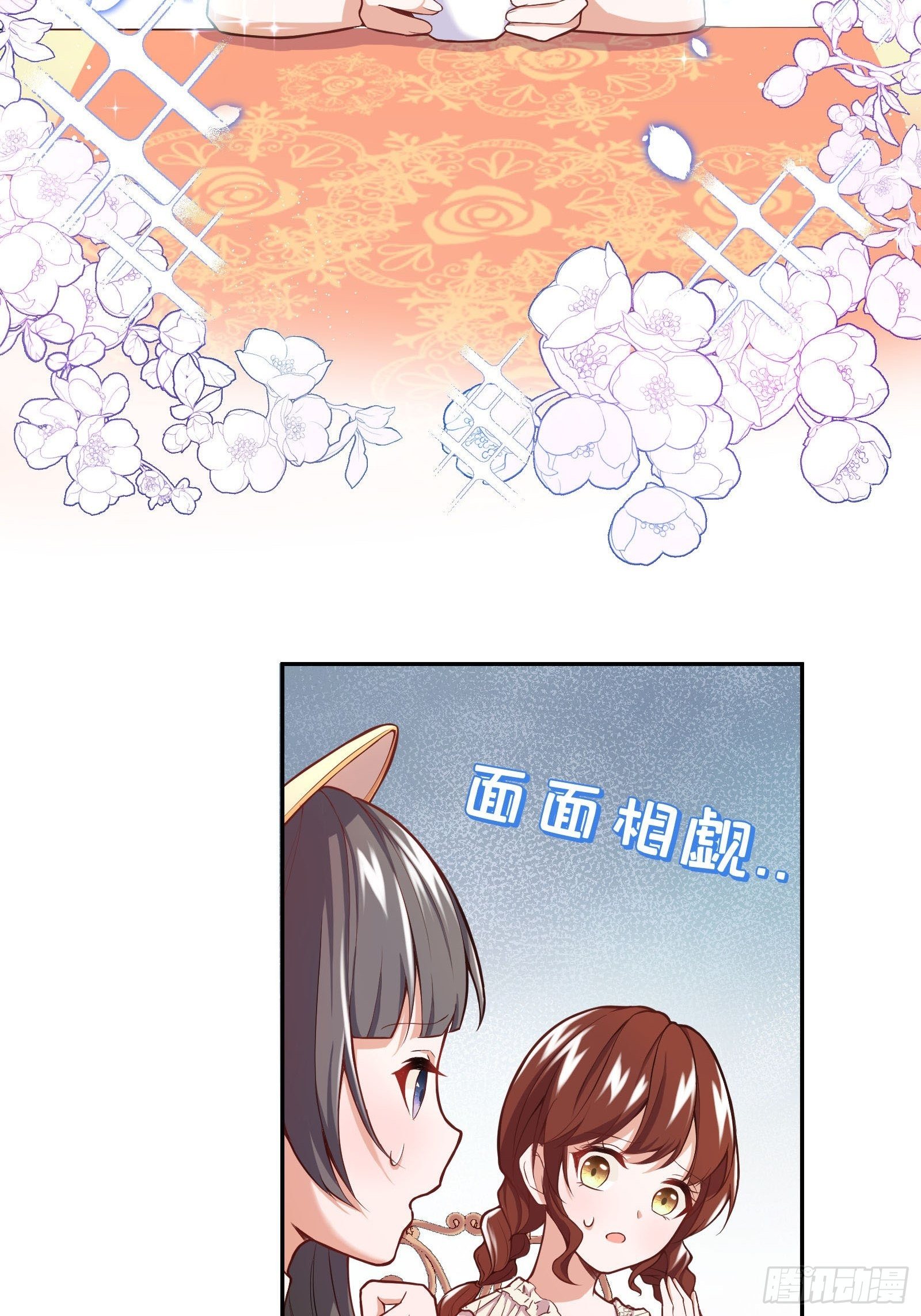 反派魔女自救计划大结局漫画,28-不错的开始1图