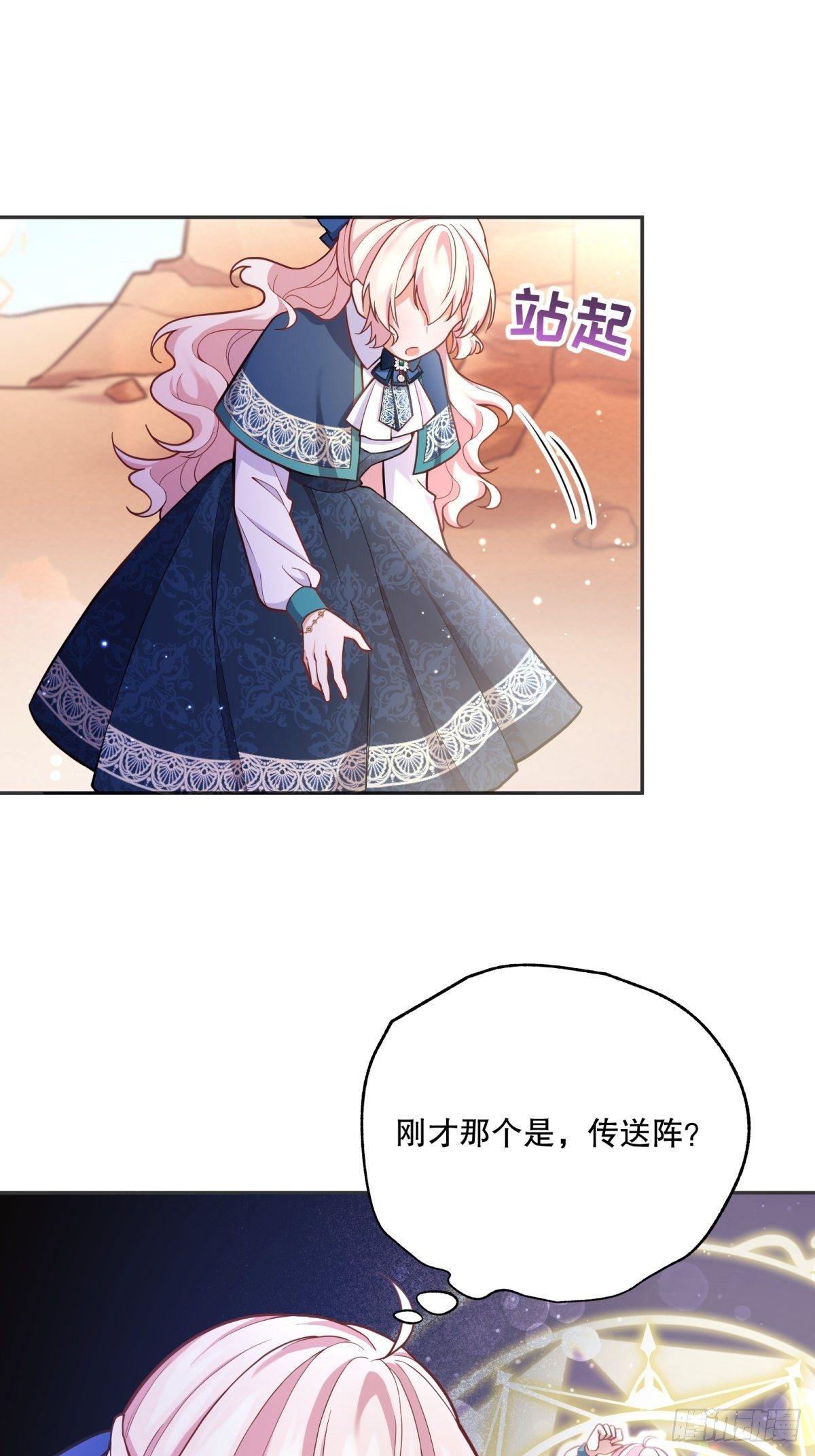 反派魔女自救计划大结局漫画,82-美女救命2图