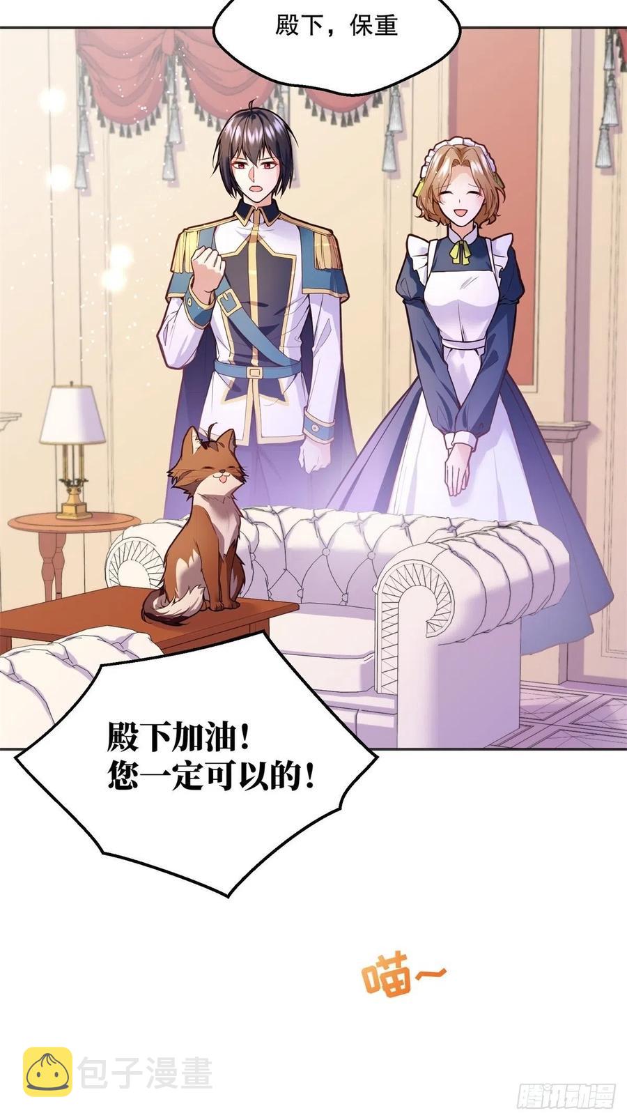 反派魔女自救计划合集漫画,92-公主也要这么内卷么？2图