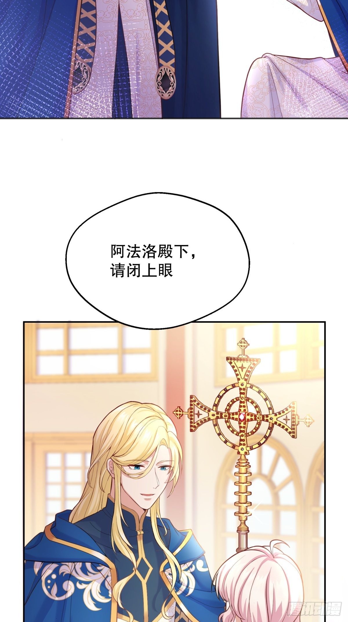 反派魔女自救计划大结局漫画,36-神力加持1图