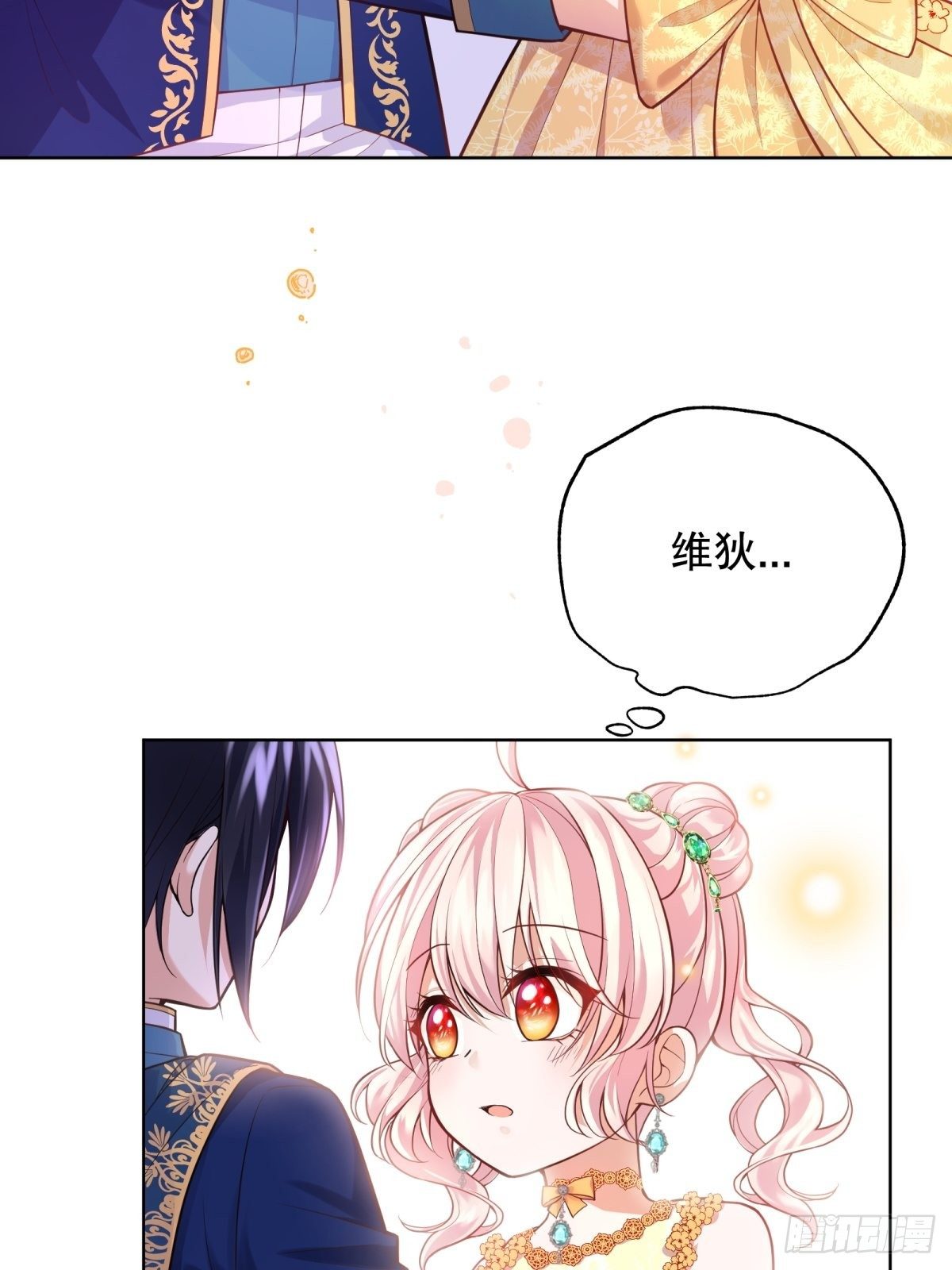反派魔女自救计划大结局漫画,21-姐姐，没事吧2图