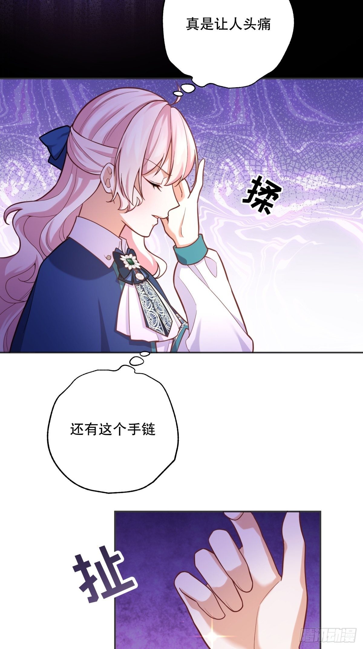 反派魔女自救计划大结局漫画,82-美女救命1图