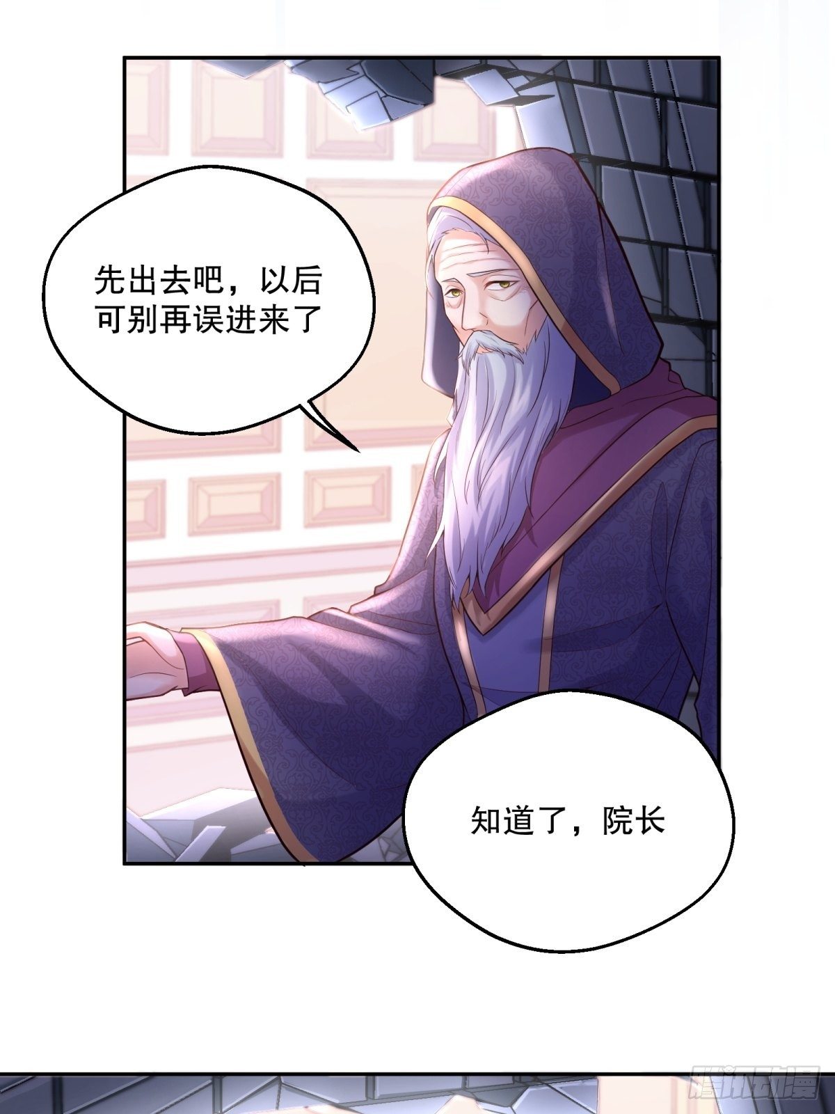 反派魔女自救计划合集漫画,66-隐瞒1图