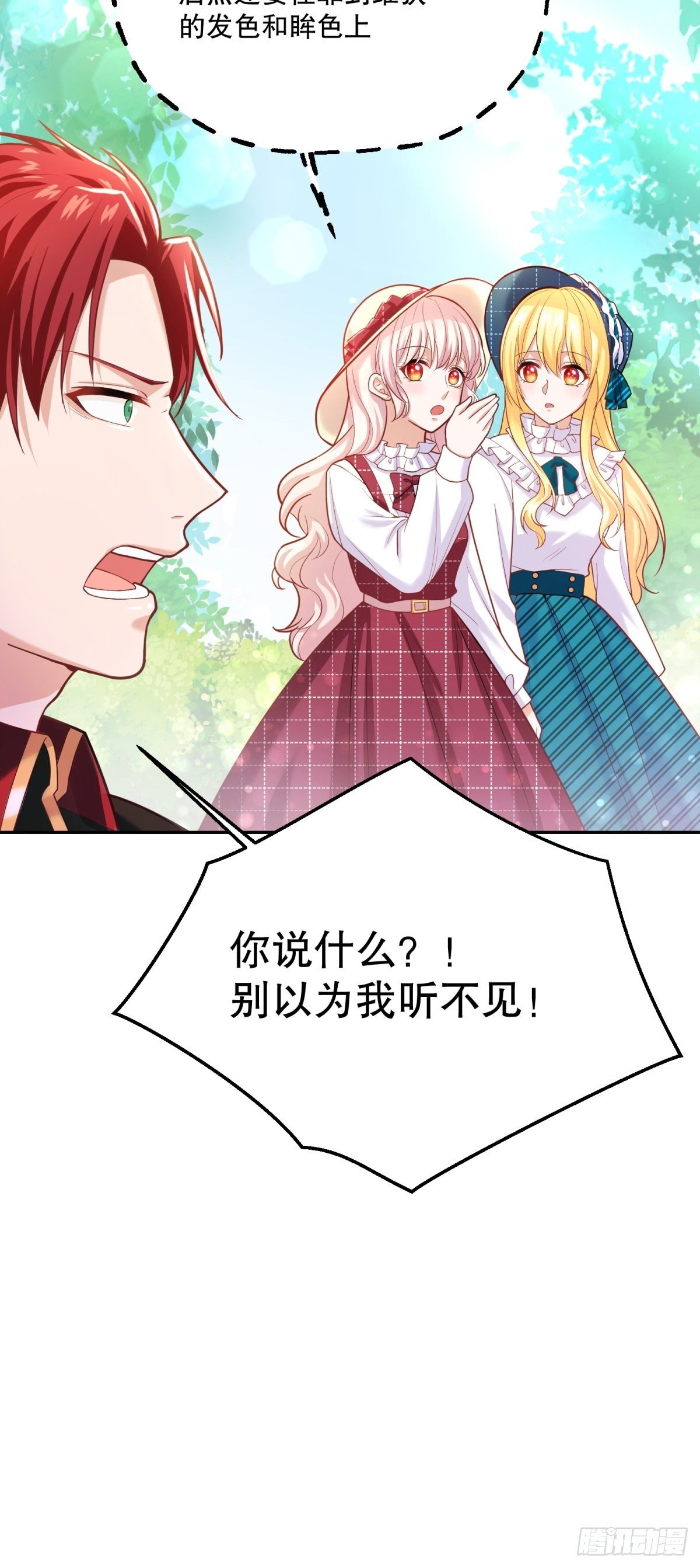 反派魔女自救计划合集漫画,40-阿法洛护崽1图