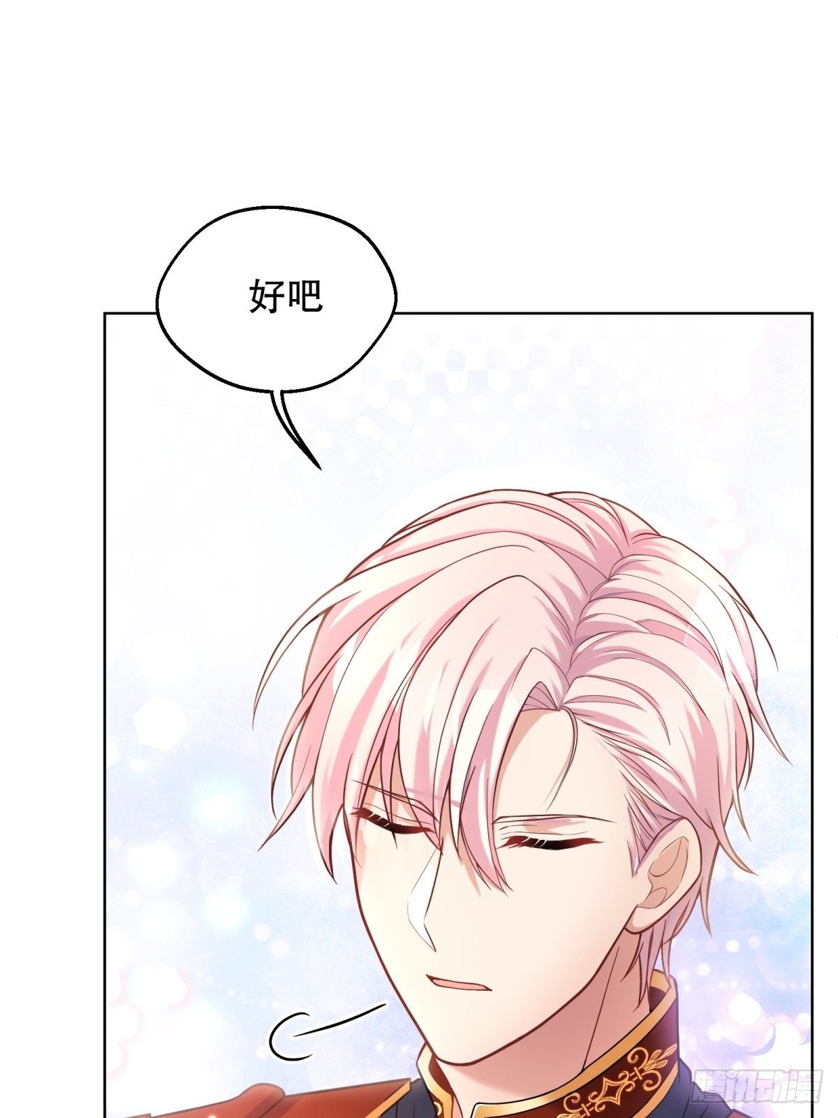 反派魔女自救计划大结局漫画,22-这里有人愿意护着我2图
