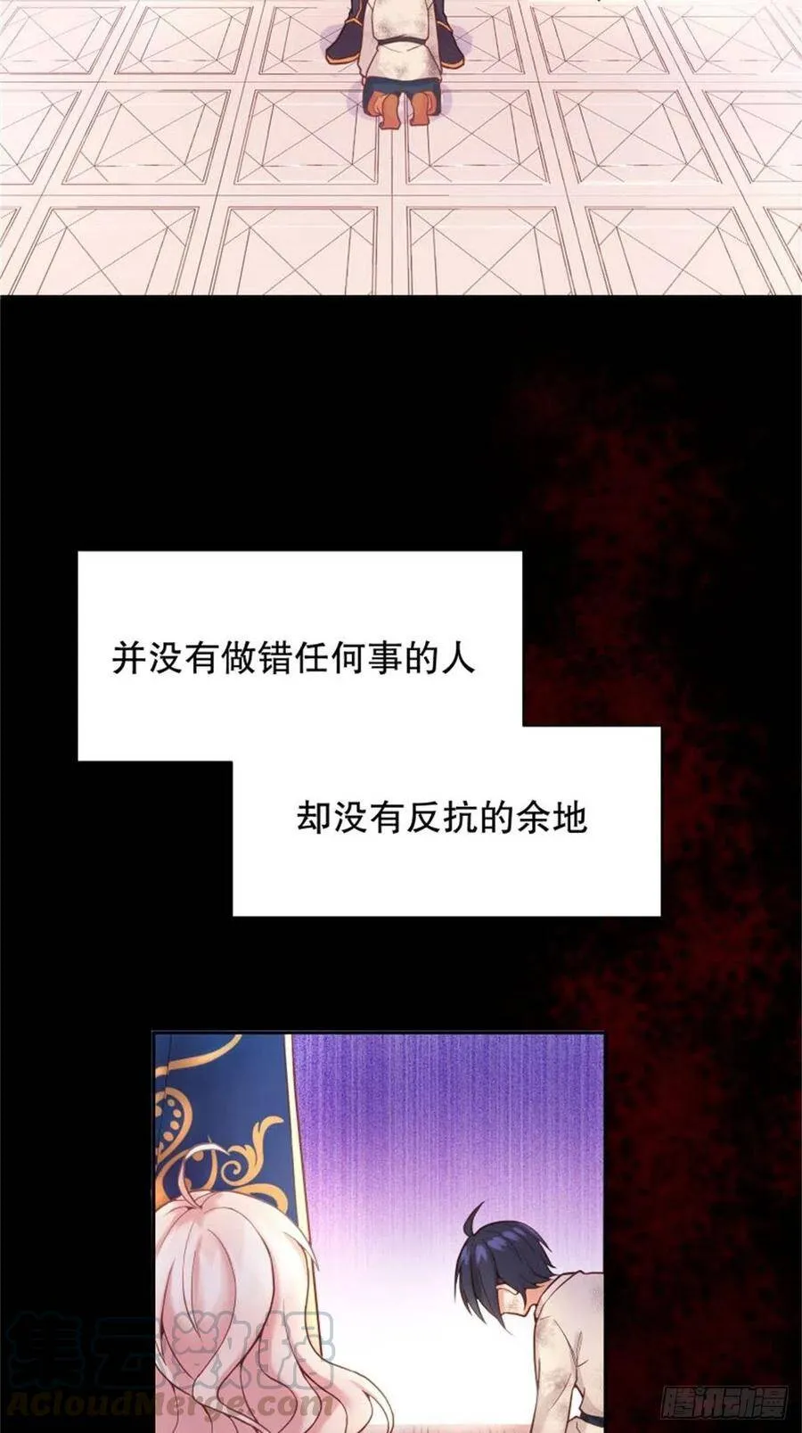 反派魔女自救计划合集漫画,3-质子维狄2图