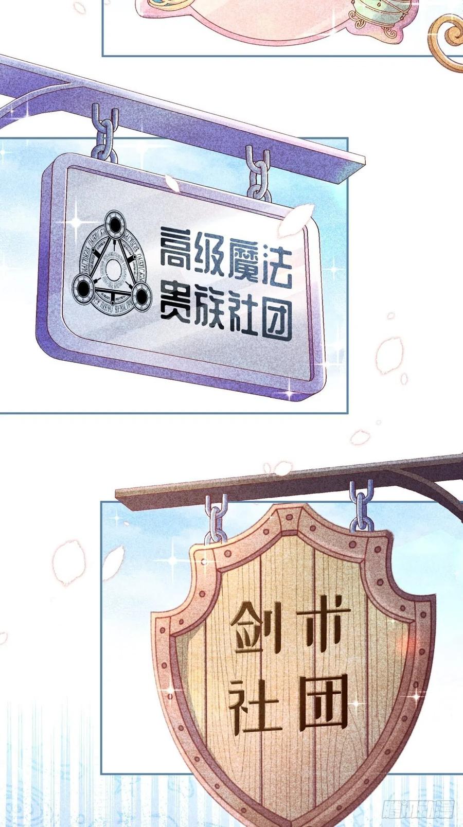 反派魔女自救计划大结局漫画,59-我嗑的CP竟然是真的2图