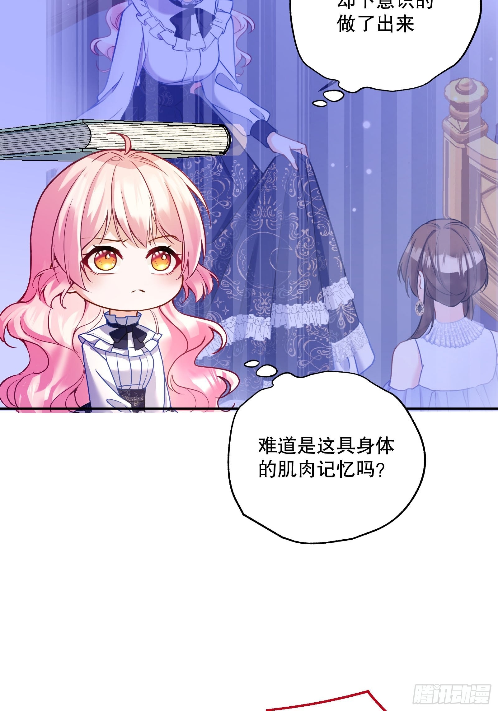 反派魔女自救计划合集漫画,114-名义上的父亲2图