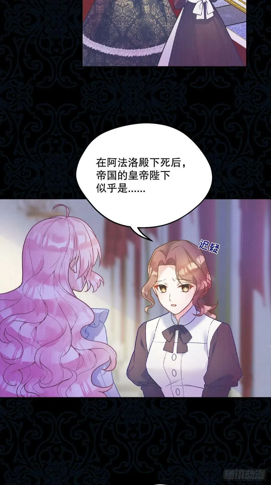 反派魔女自救计划合集漫画,138-危！身份暴露了？！！2图