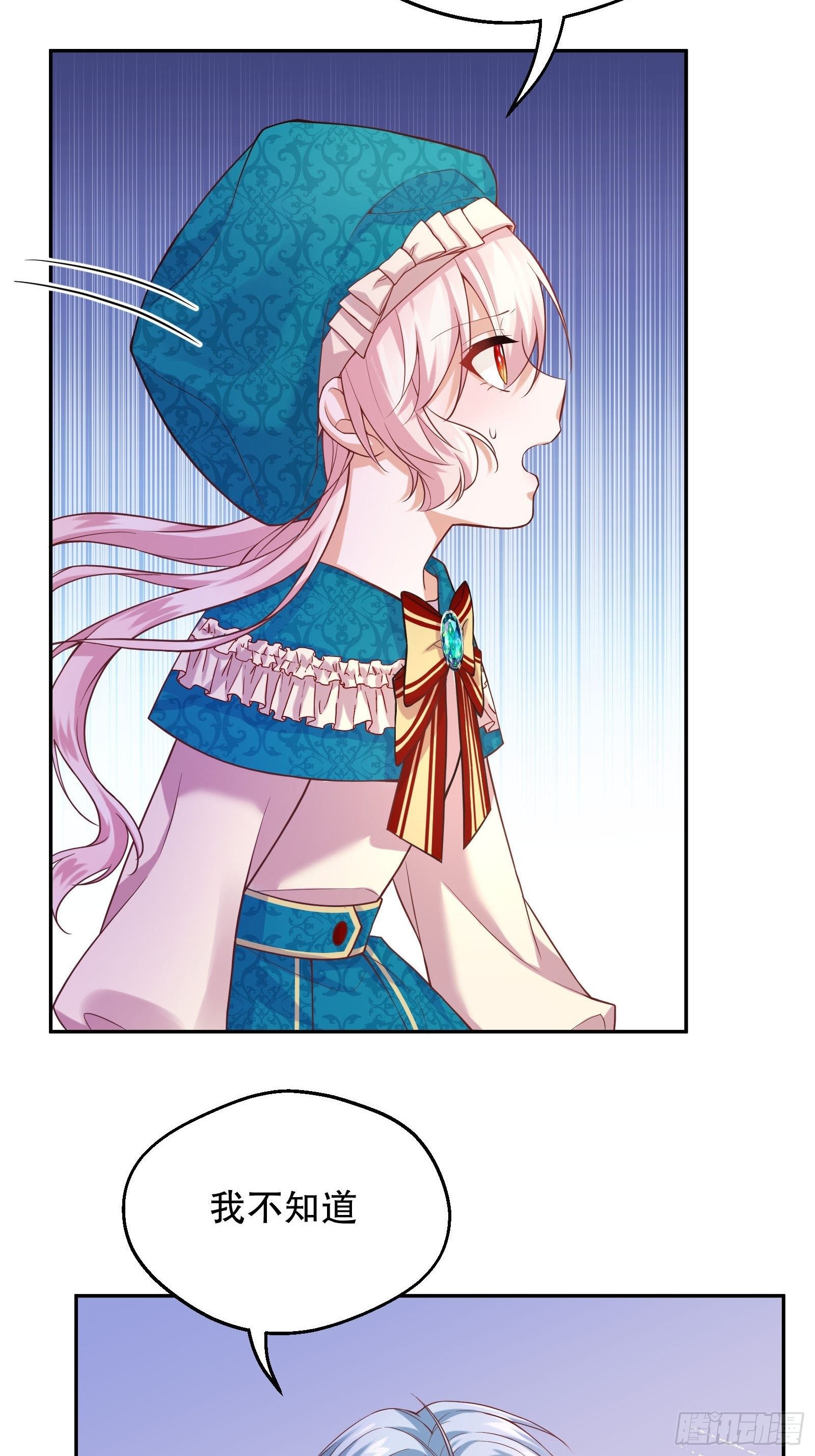 反派魔女自救计划合集漫画,25-你，很有趣2图