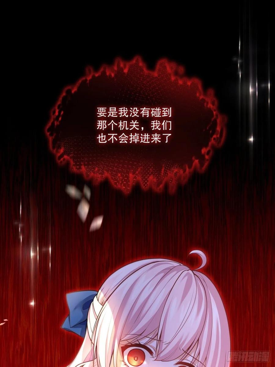 反派魔女自救计划大结局漫画,63-失礼了，殿下2图