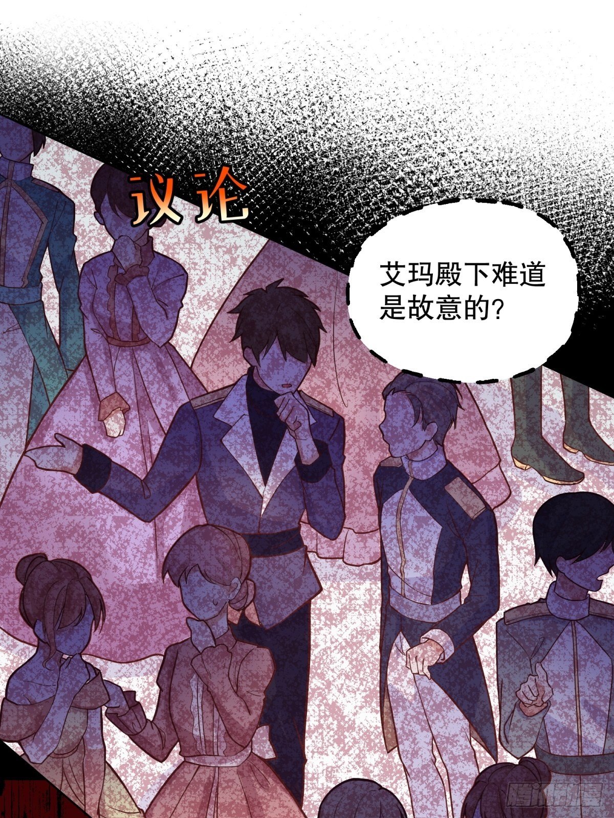 反派魔女自救计划大结局漫画,21-姐姐，没事吧2图