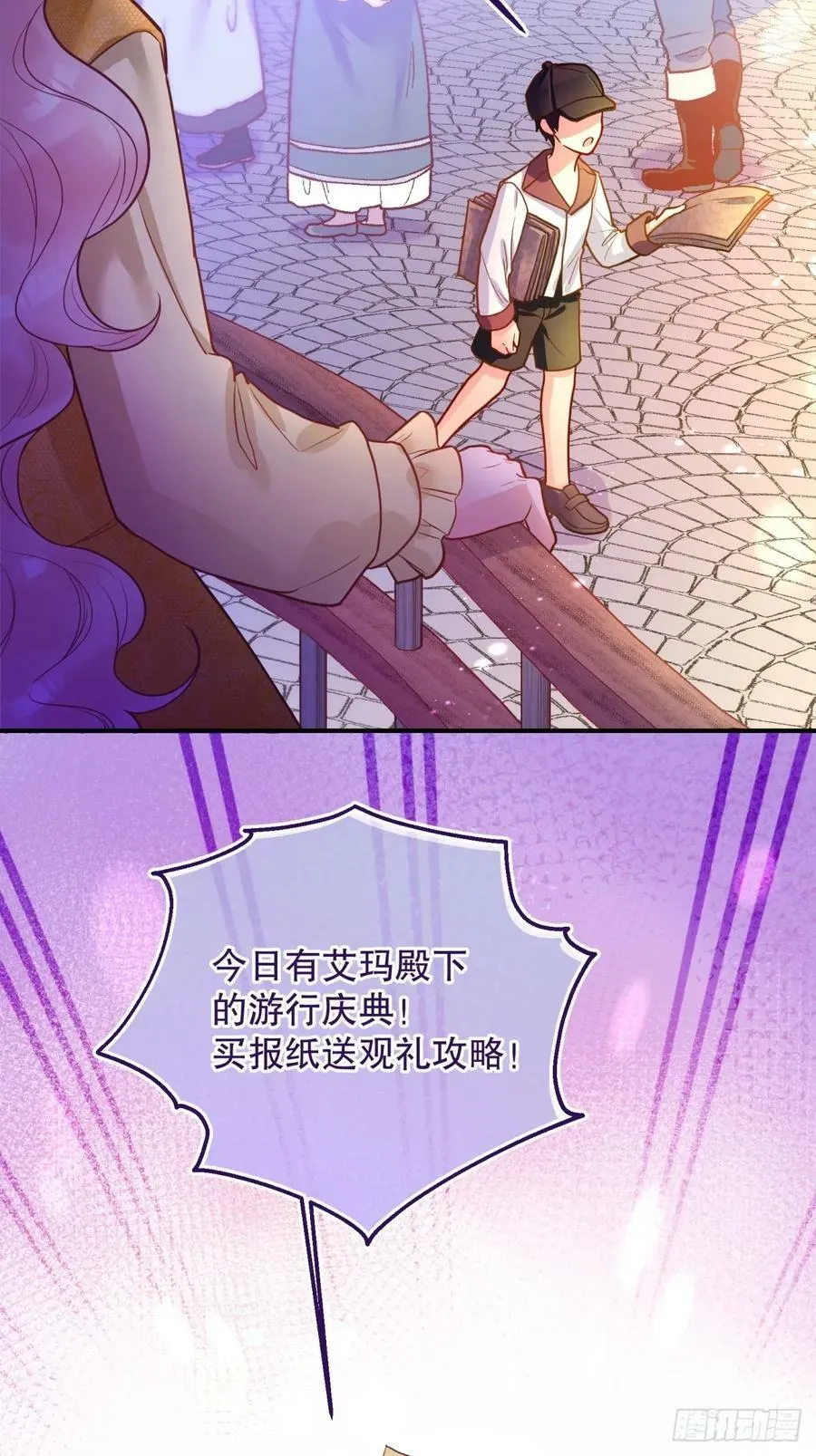 反派魔女自救计划大结局漫画,149-艾玛和莱特不日完婚？2图