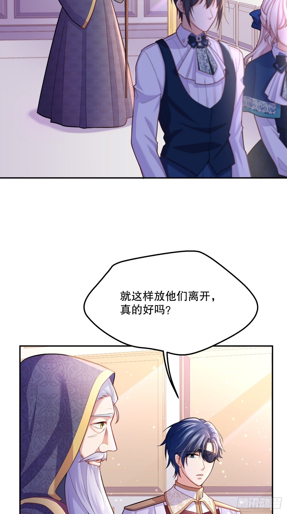 反派魔女自救计划合集漫画,66-隐瞒1图
