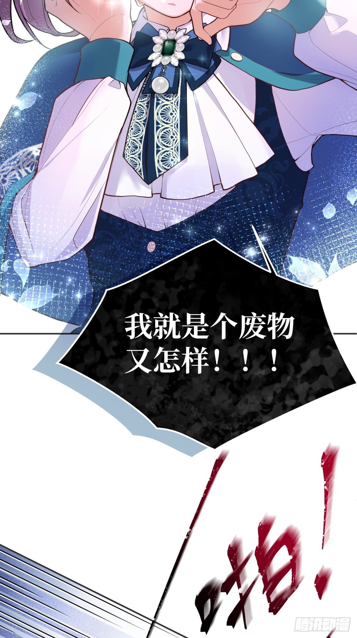 反派魔女自救计划大结局漫画,45-考核开始2图
