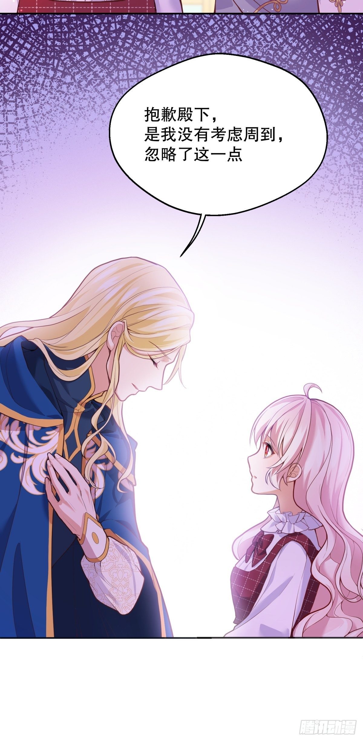 反派魔女自救计划大结局漫画,36-神力加持2图