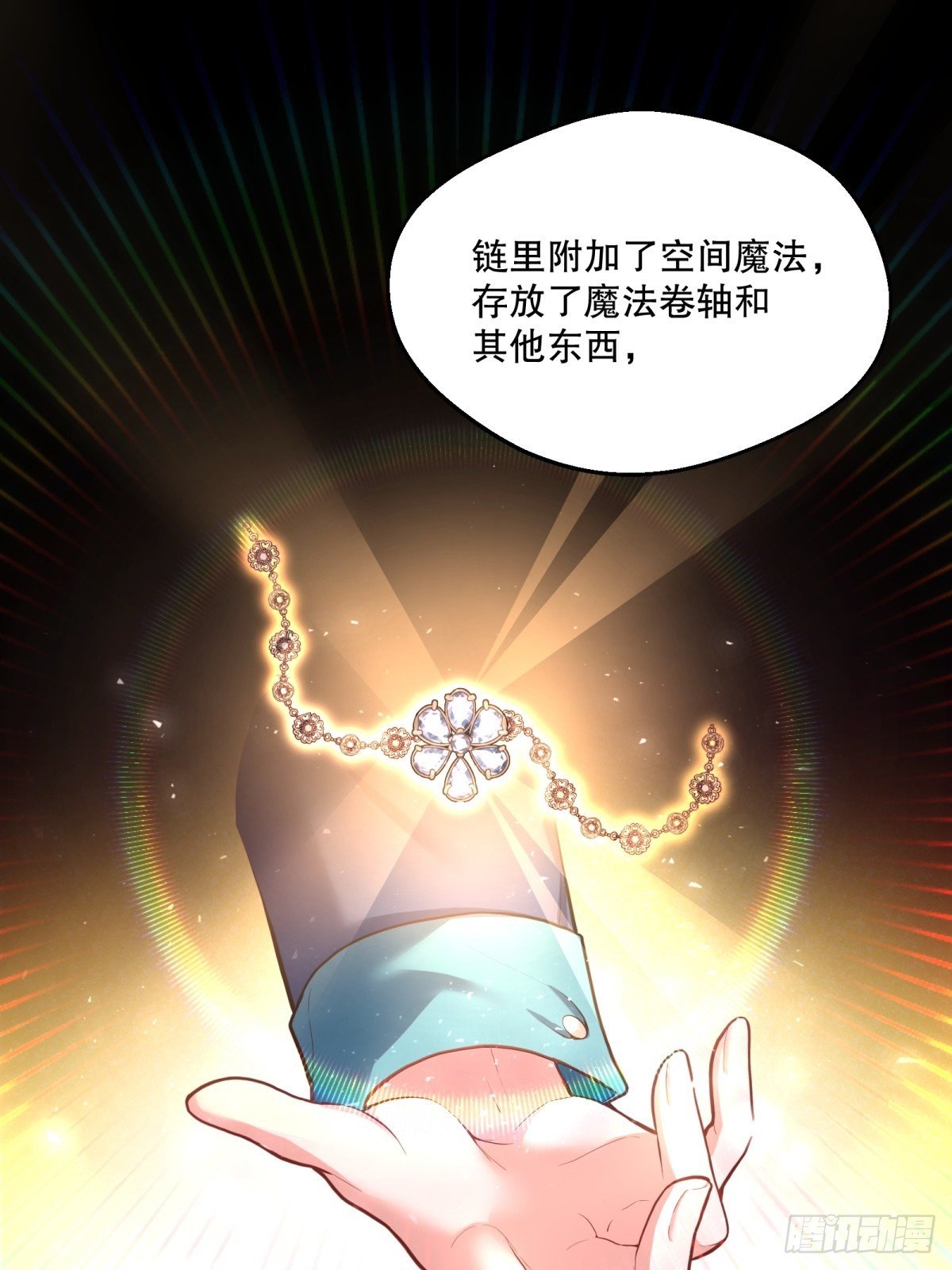 反派魔女自救计划漫画第二季漫画,77-无法摘下的手链2图