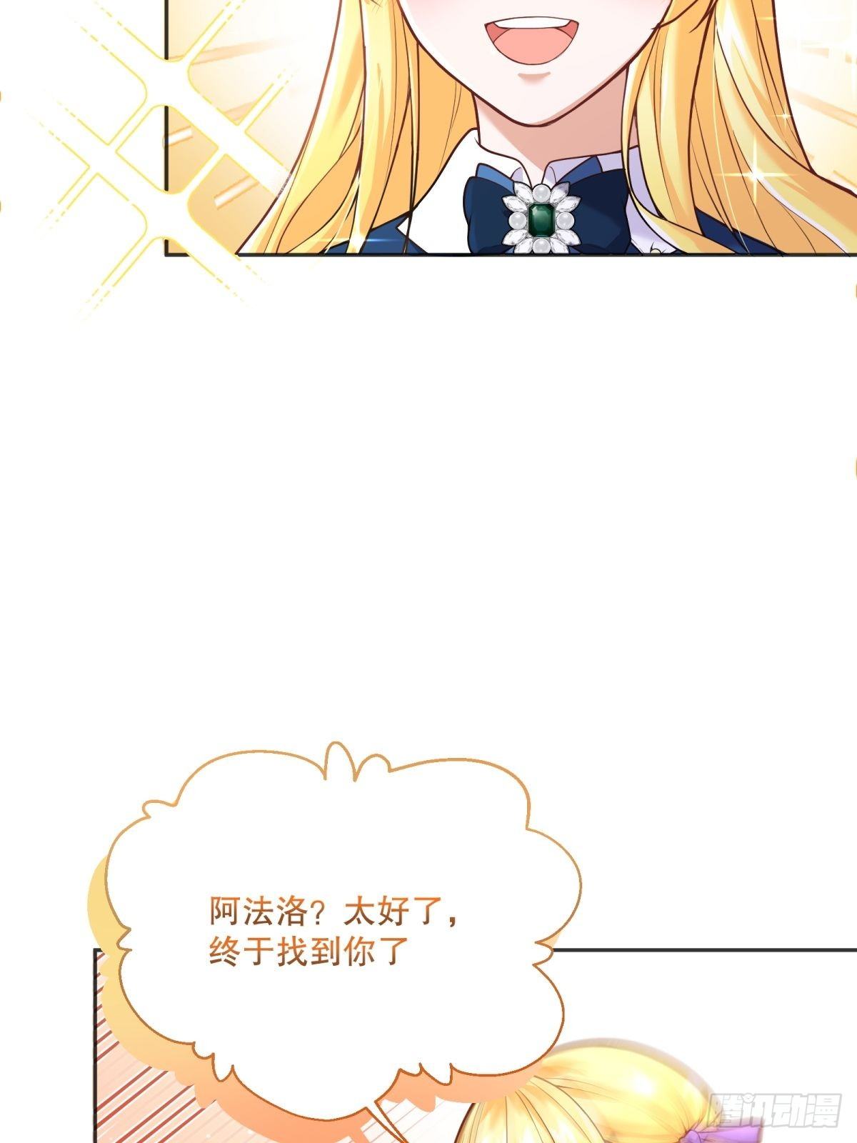 反派魔女自救计划大结局漫画,89-凶手究竟是谁1图