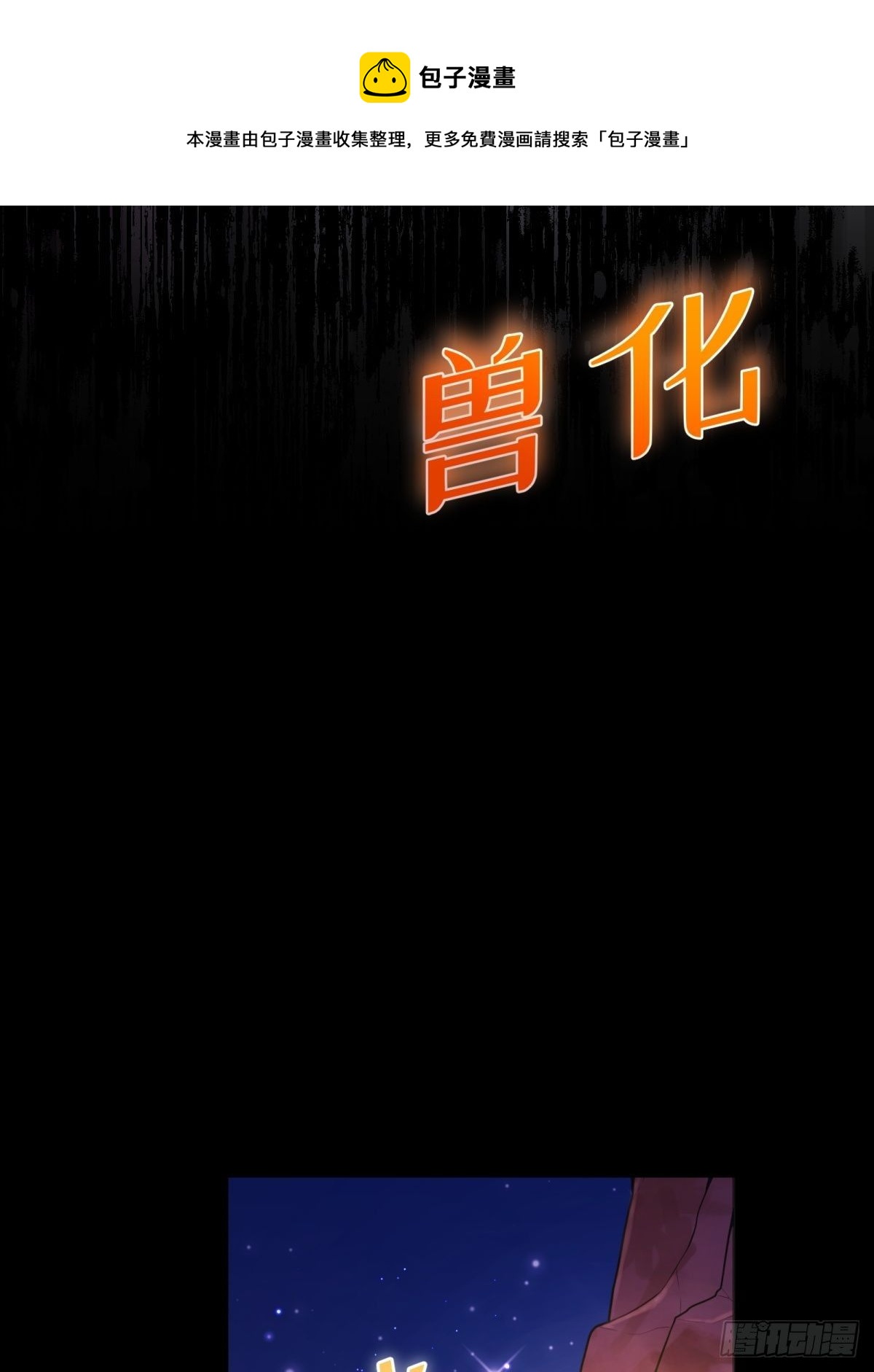 反派魔女自救计划大结局漫画,88-回学院2图