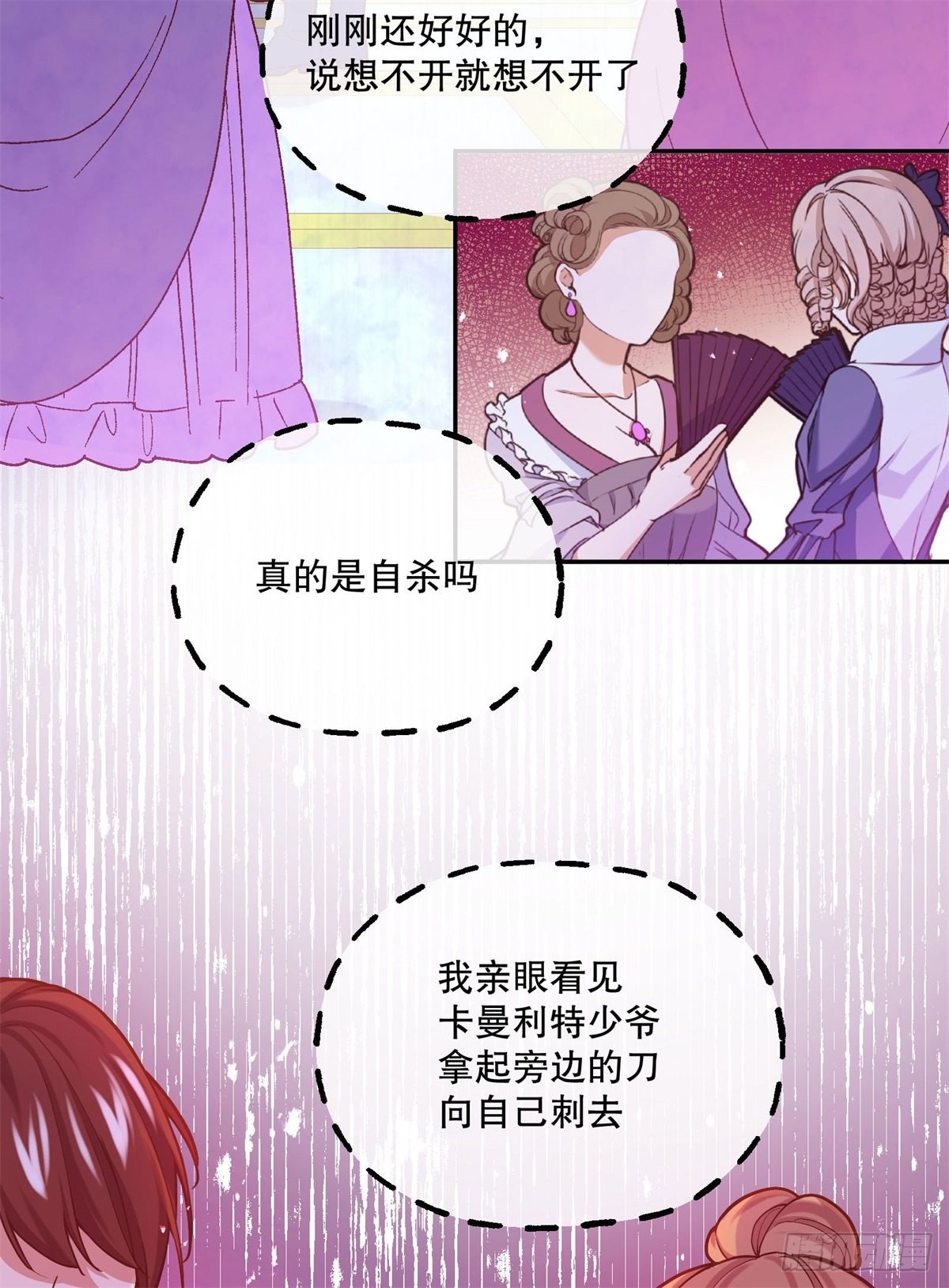 反派魔女自救计划漫画全集漫画,101-维护1图