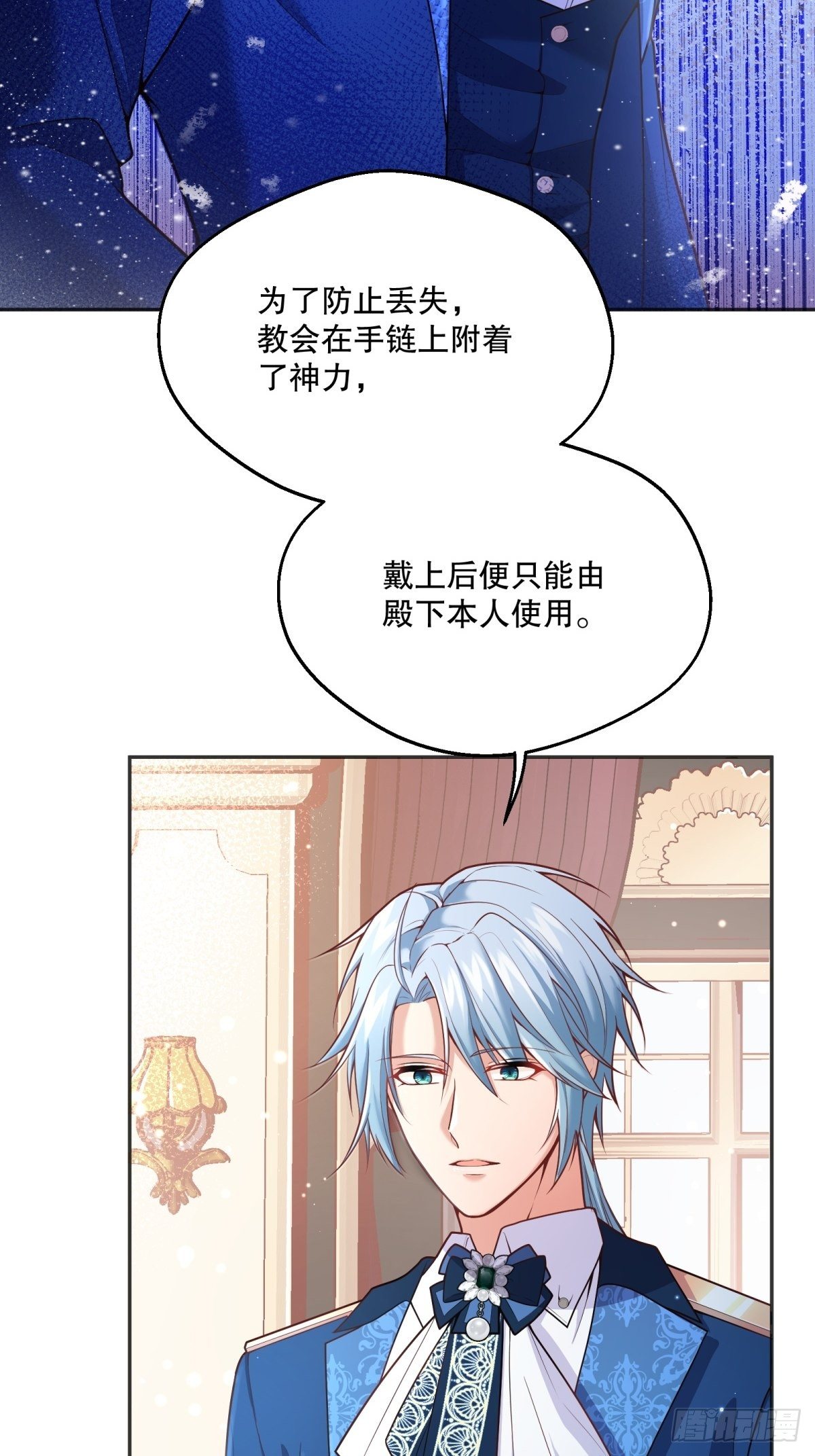 反派魔女自救计划大结局漫画,77-无法摘下的手链1图