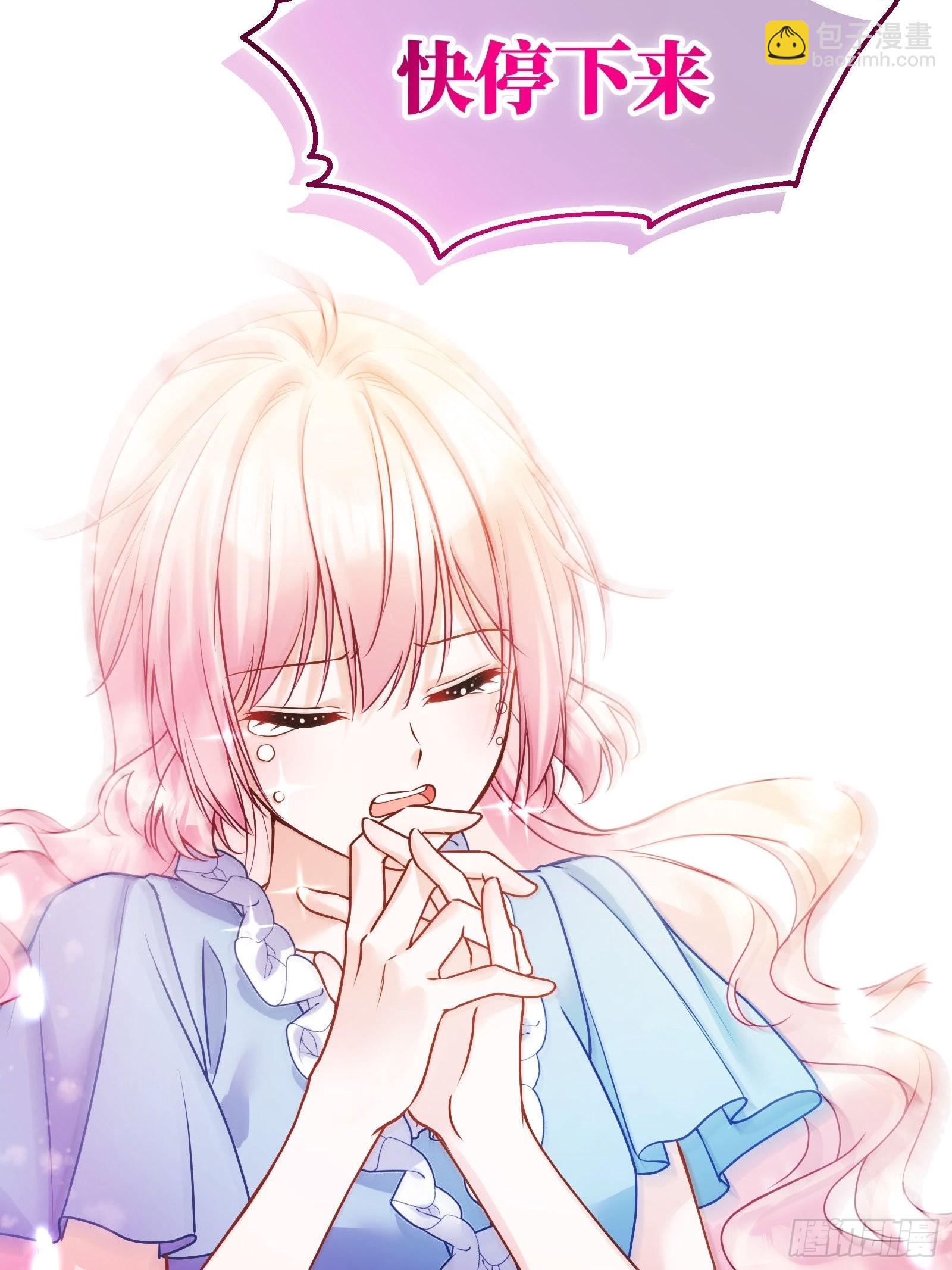 反派魔女自救计划合集漫画,116-绝不能让他看到我！1图