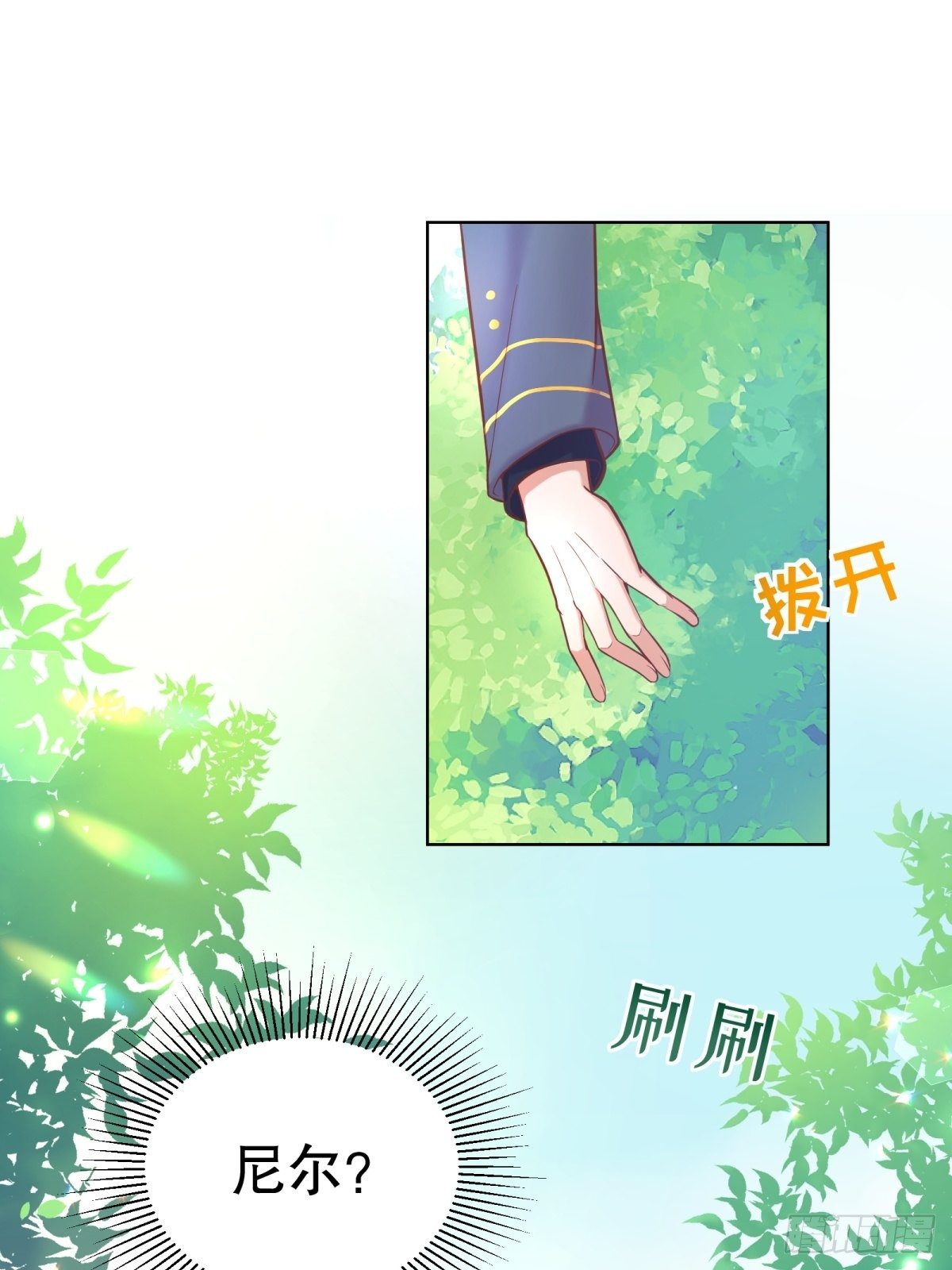 反派魔女自救计划合集漫画,11-与女主的第一次见面1图