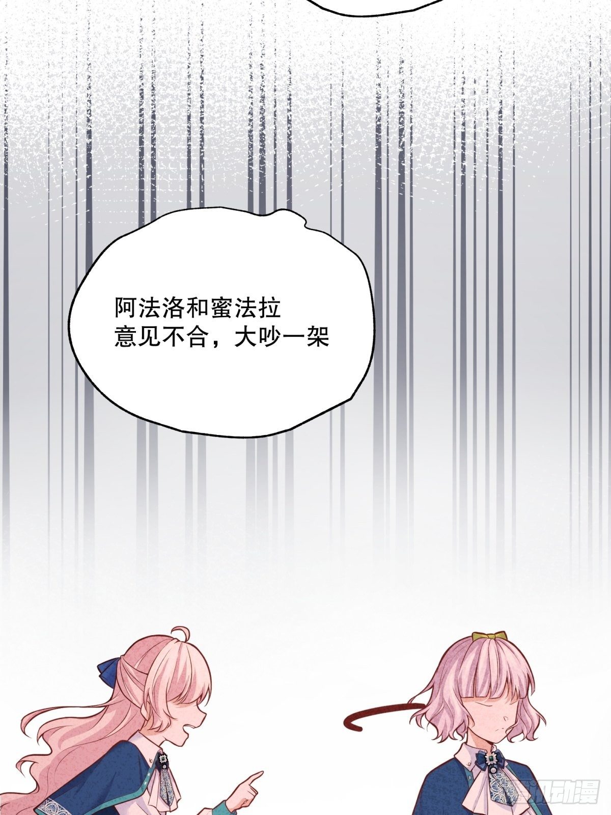 反派魔女自救计划漫画结局漫画,46-不甘1图