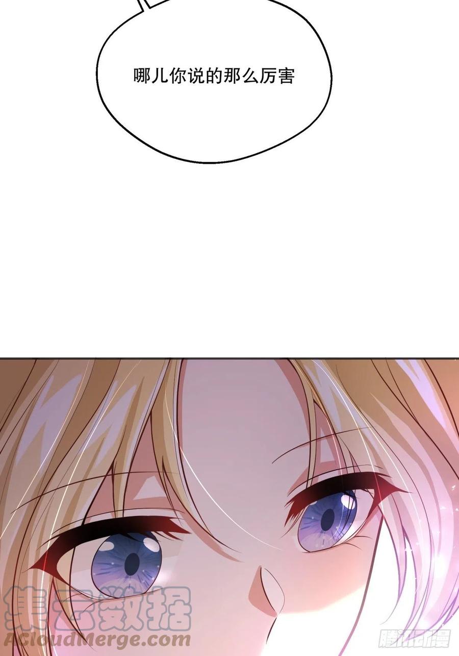 反派魔女自救计划大结局漫画,50-示弱1图