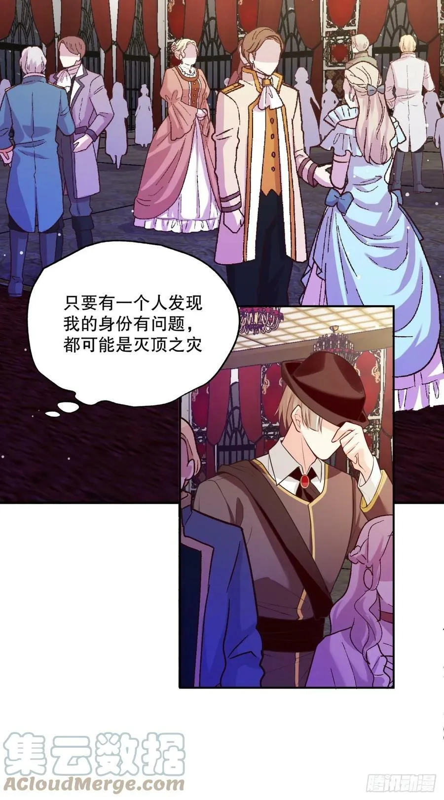 反派魔女自救计划合集漫画,142-好久不见了，贝拉1图