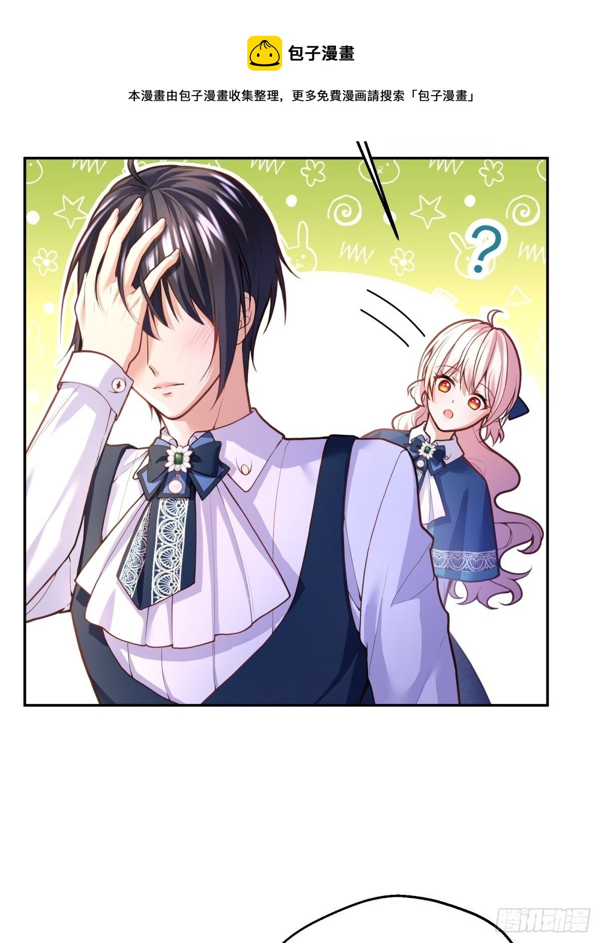 反派魔女自救计划大结局漫画,65-解除封印的希望2图