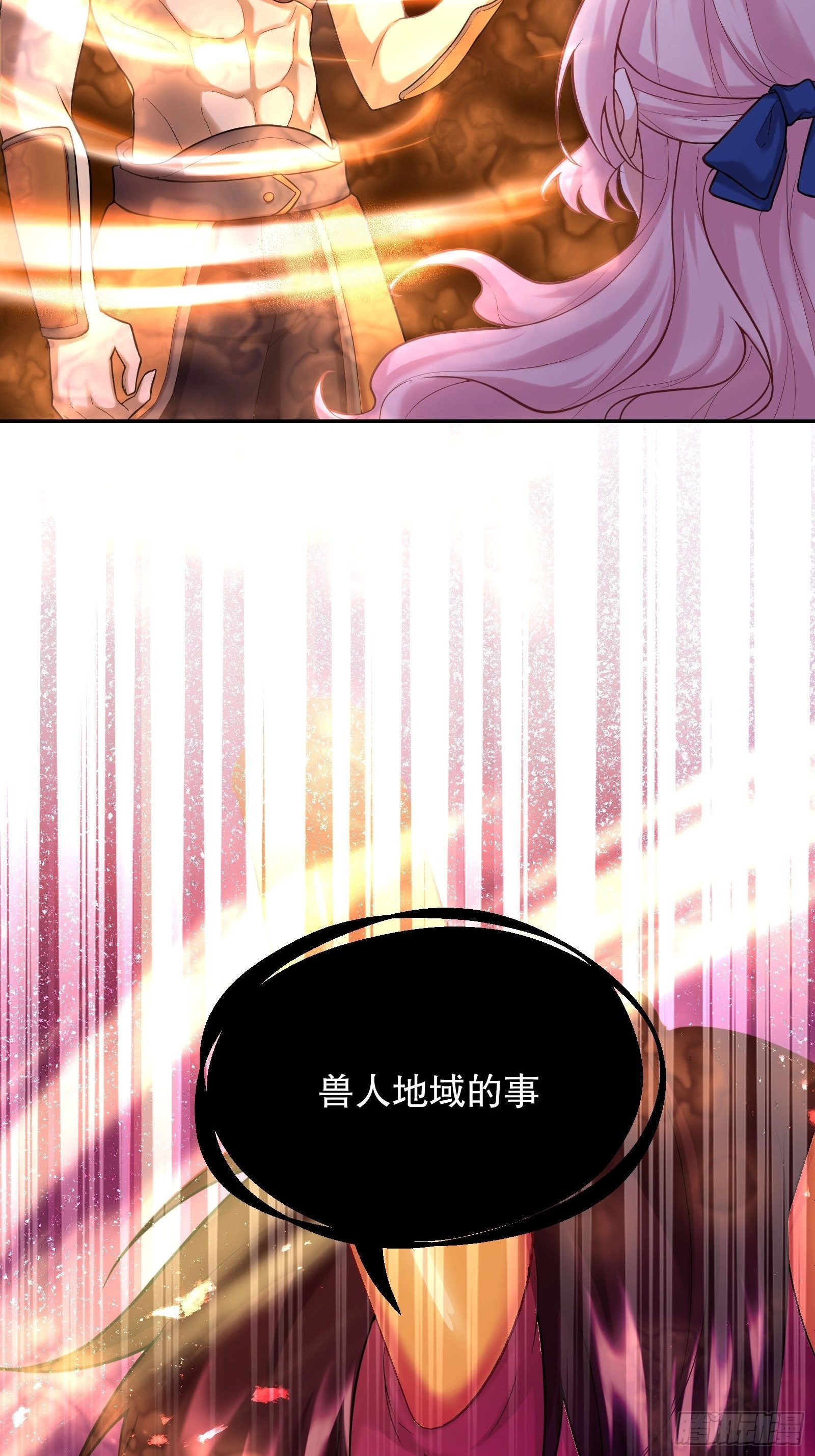 反派魔女自救计划合集漫画,85-兽人地域2图