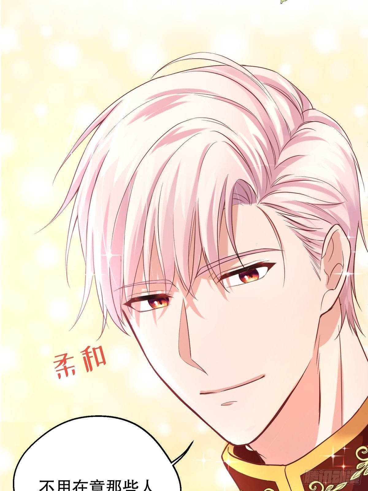 反派魔女自救计划合集漫画,18-让我来做您的女儿吧2图