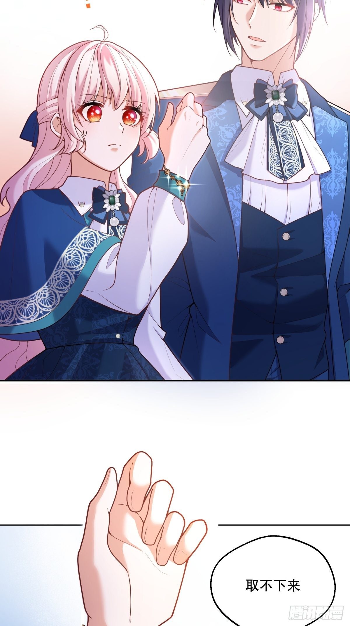 反派魔女自救计划大结局漫画,77-无法摘下的手链1图