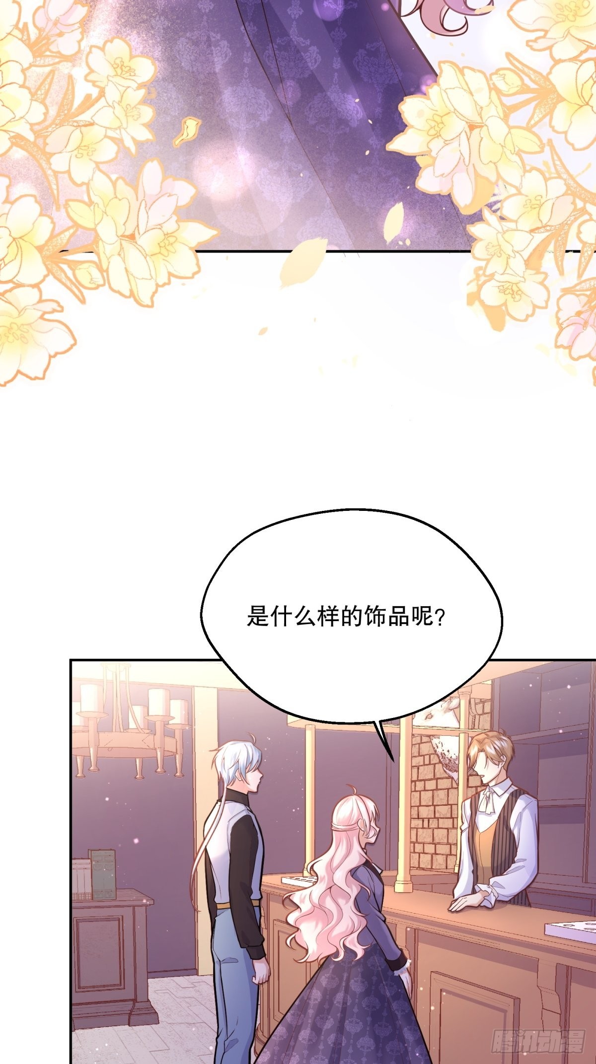 反派魔女自救计划全集动漫漫画,107-深入调查1图