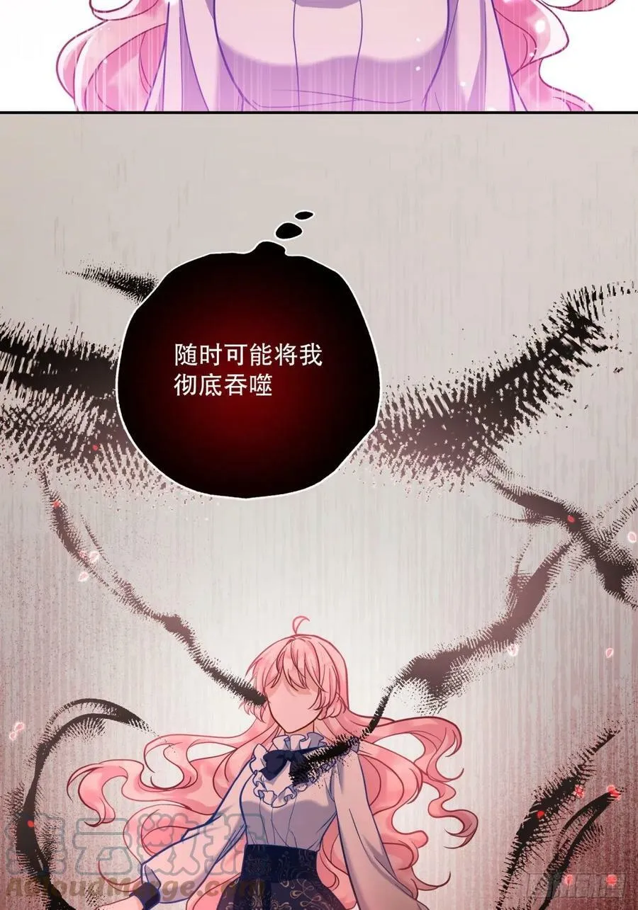 反派魔女自救计划合集漫画,138-危！身份暴露了？！！1图