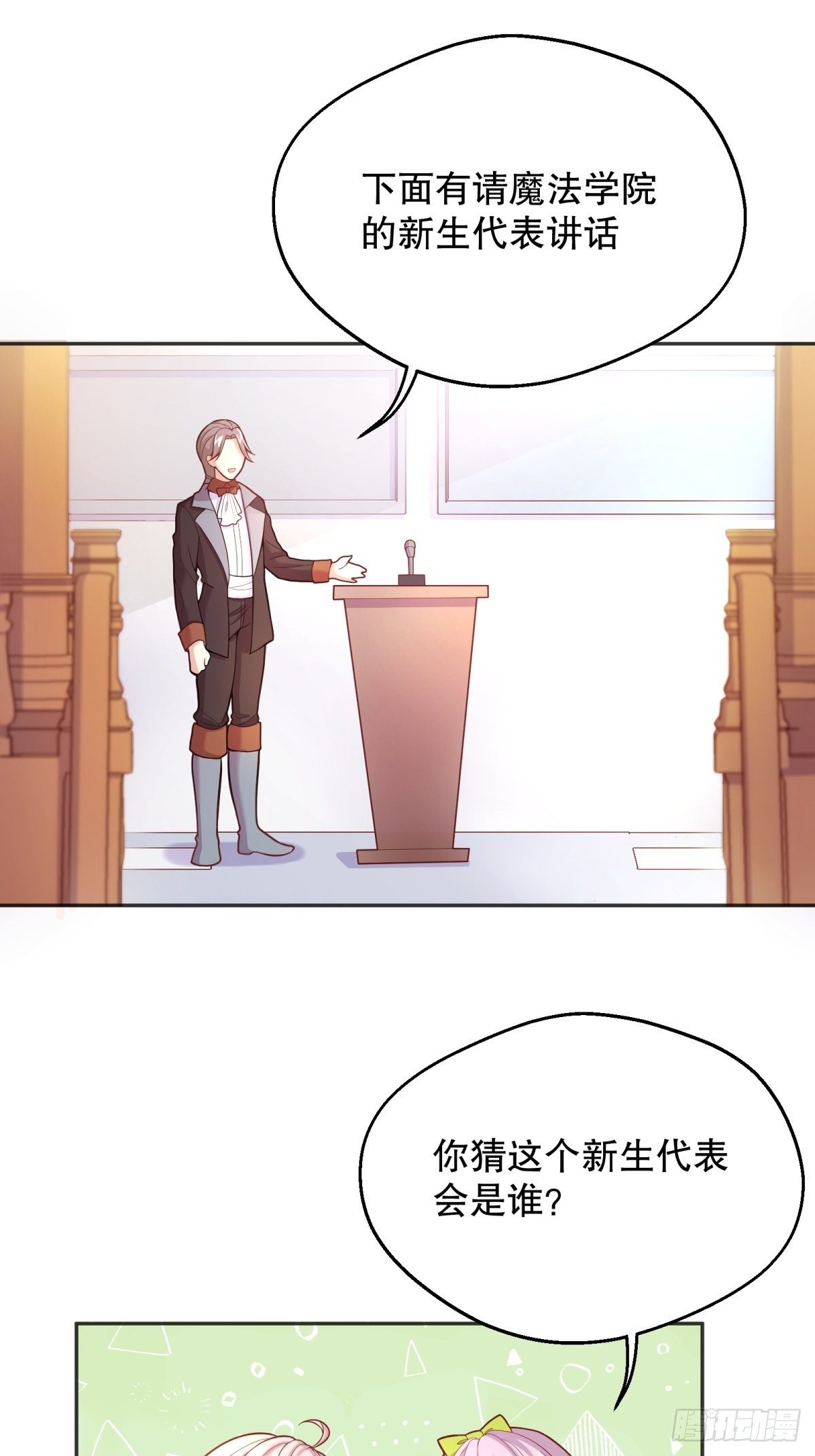 反派魔女自救计划合集漫画,43-学霸竟在我身边2图