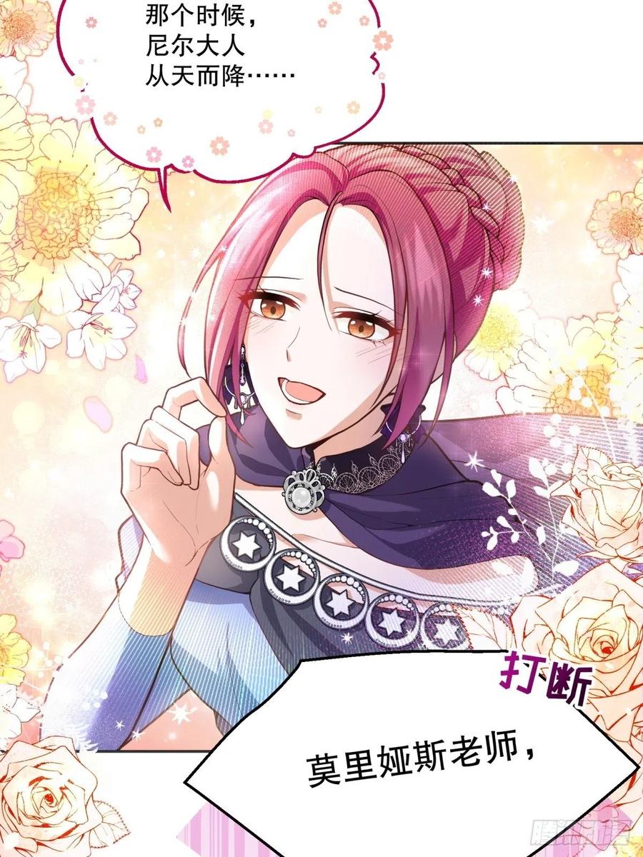 反派魔女自救计划合集漫画,53-秘密训练2图
