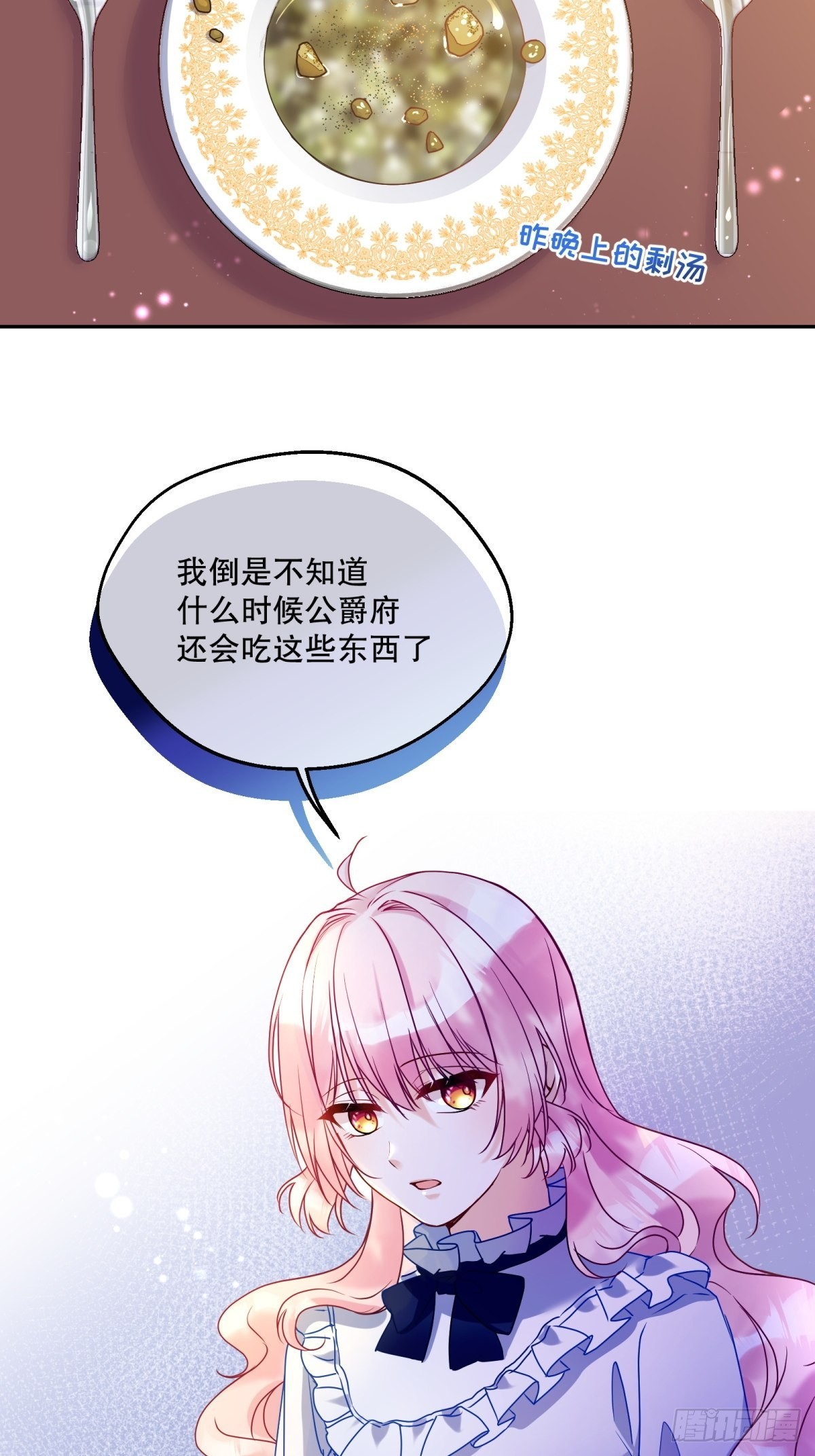 反派魔女自救计划大结局漫画,122-恢复魔法1图
