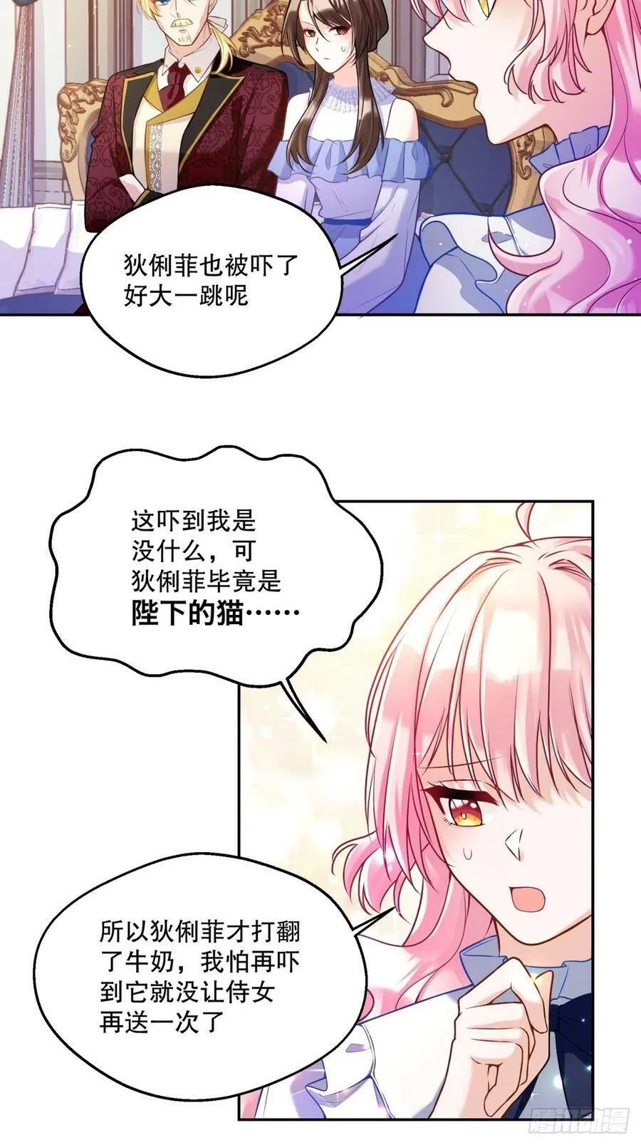 反派魔女自救计划免费漫画漫画,140-特殊照顾？2图