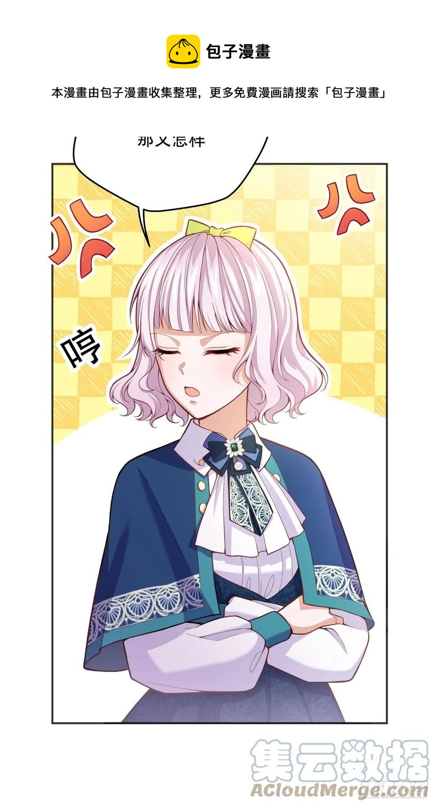 反派魔女自救计划大结局漫画,50-示弱1图