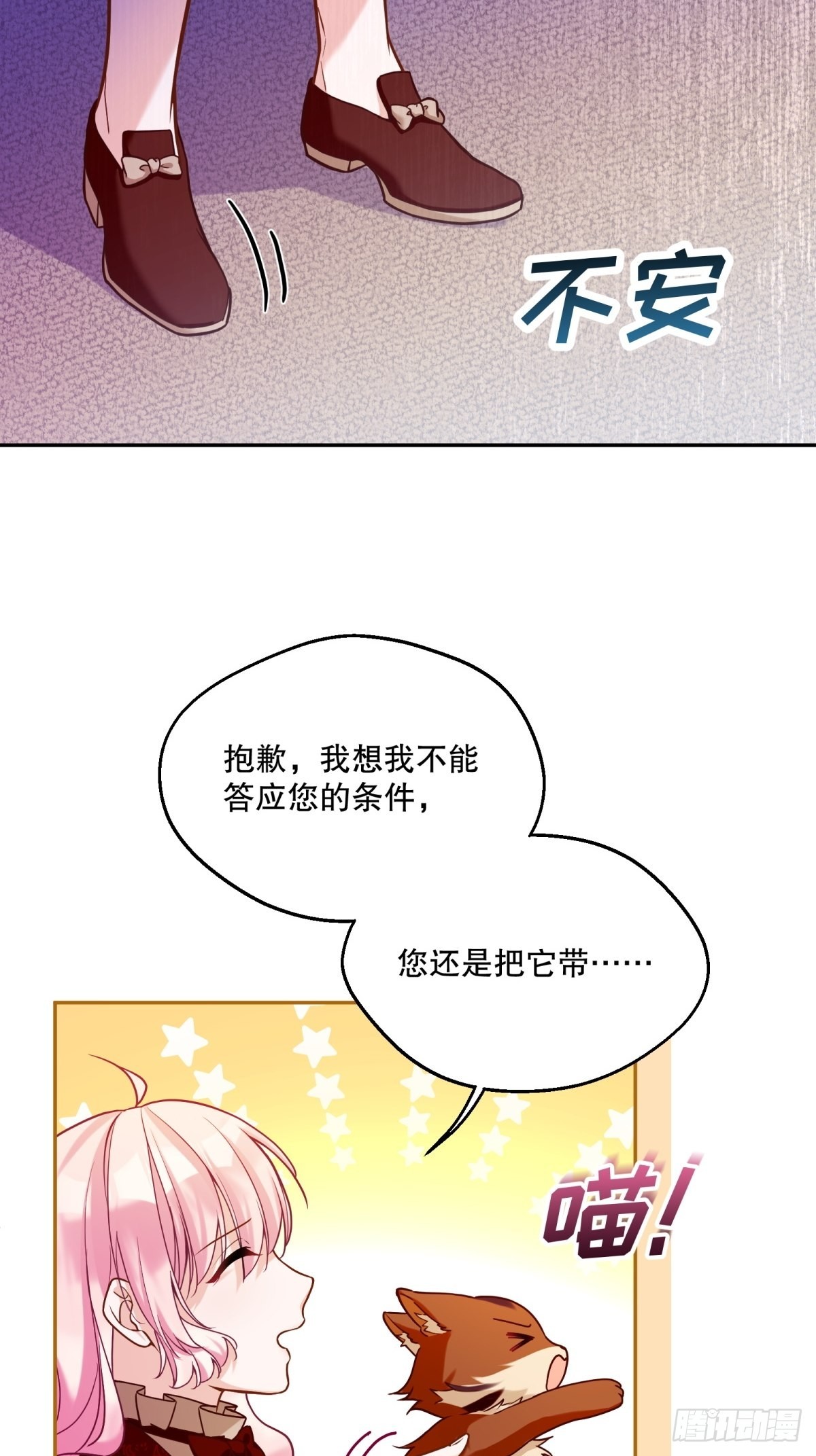 反派魔女自救计划全集免费下拉式漫画,129-猫色害人！1图