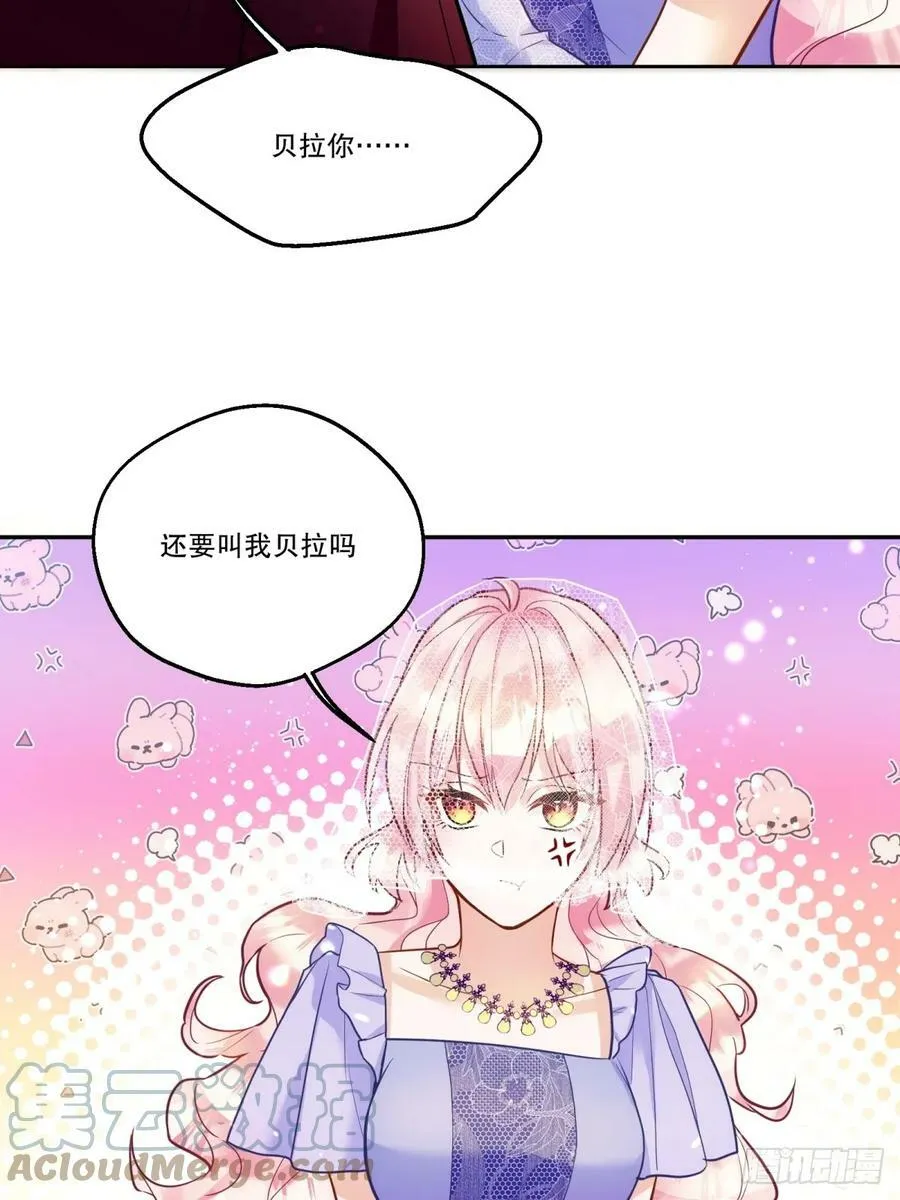反派魔女自救计划合集漫画,145-恢复记忆1图