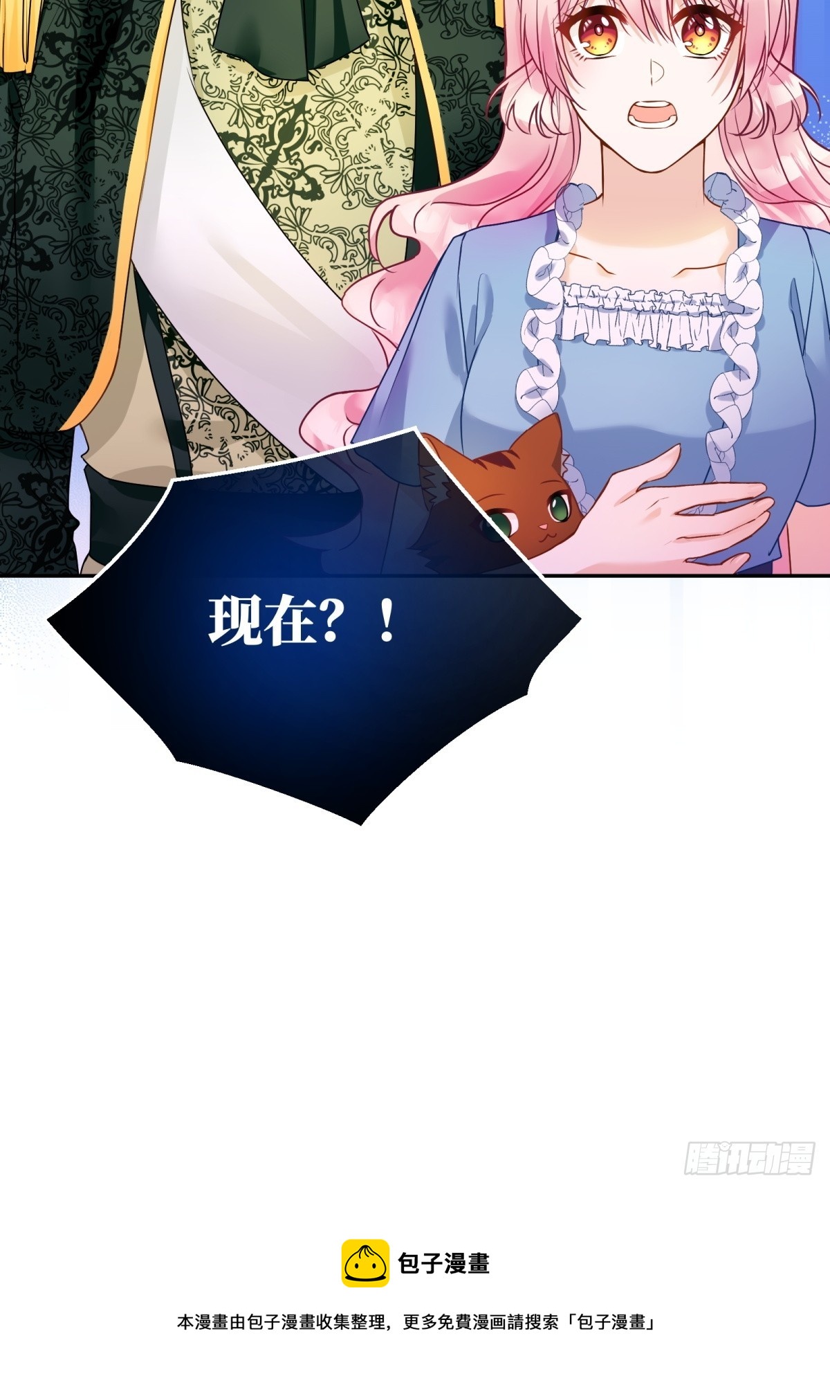反派魔女自救计划合集漫画,133-温柔的一面1图