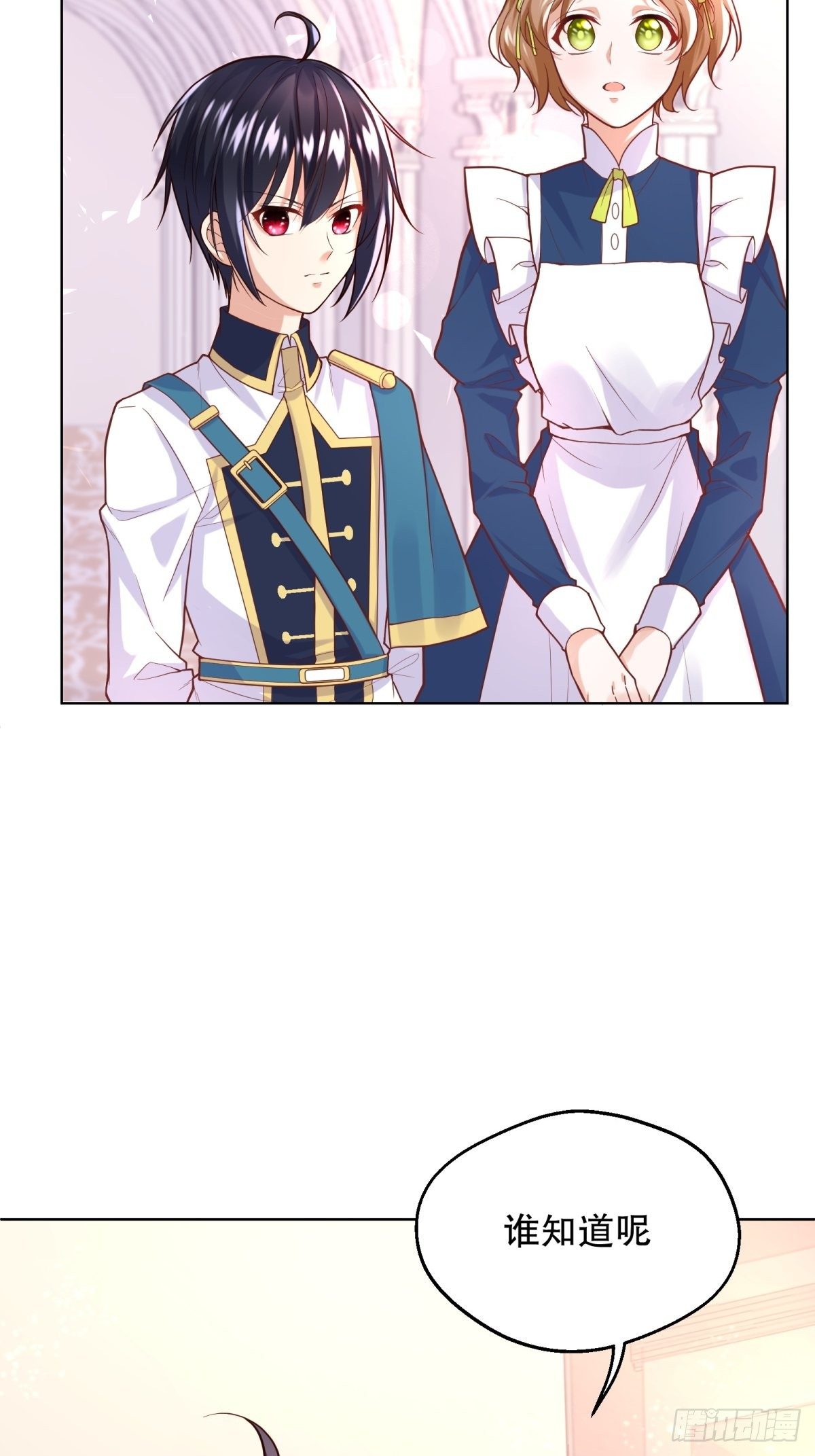 反派魔女自救计划合集漫画,16-很像……2图