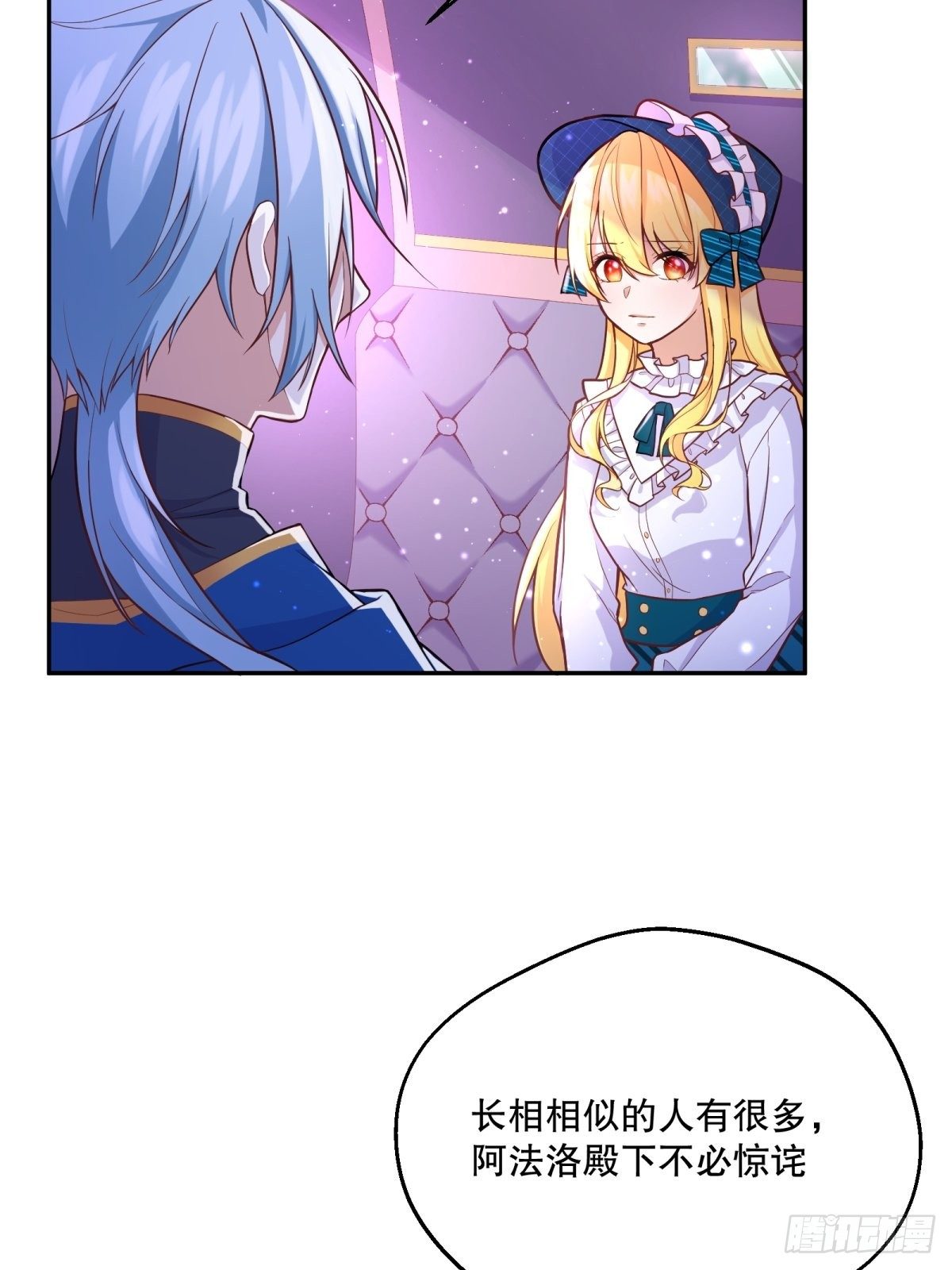 反派魔女自救计划合集漫画,38-相似1图