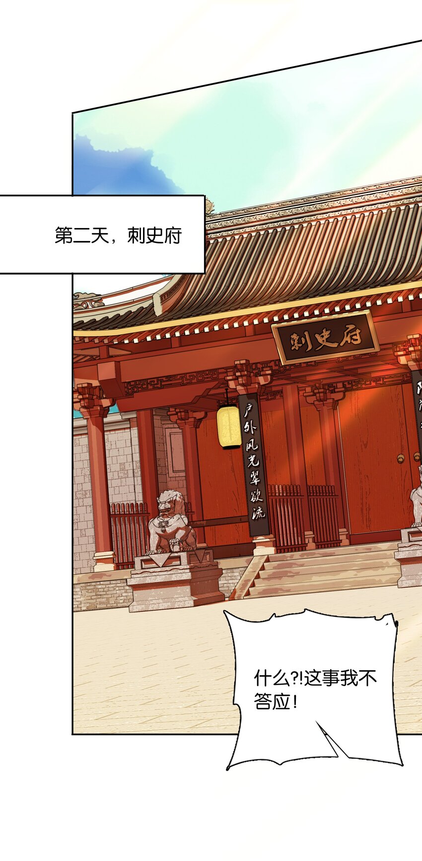 不思量之君臣有别漫画,006 有情人终成眷属1图