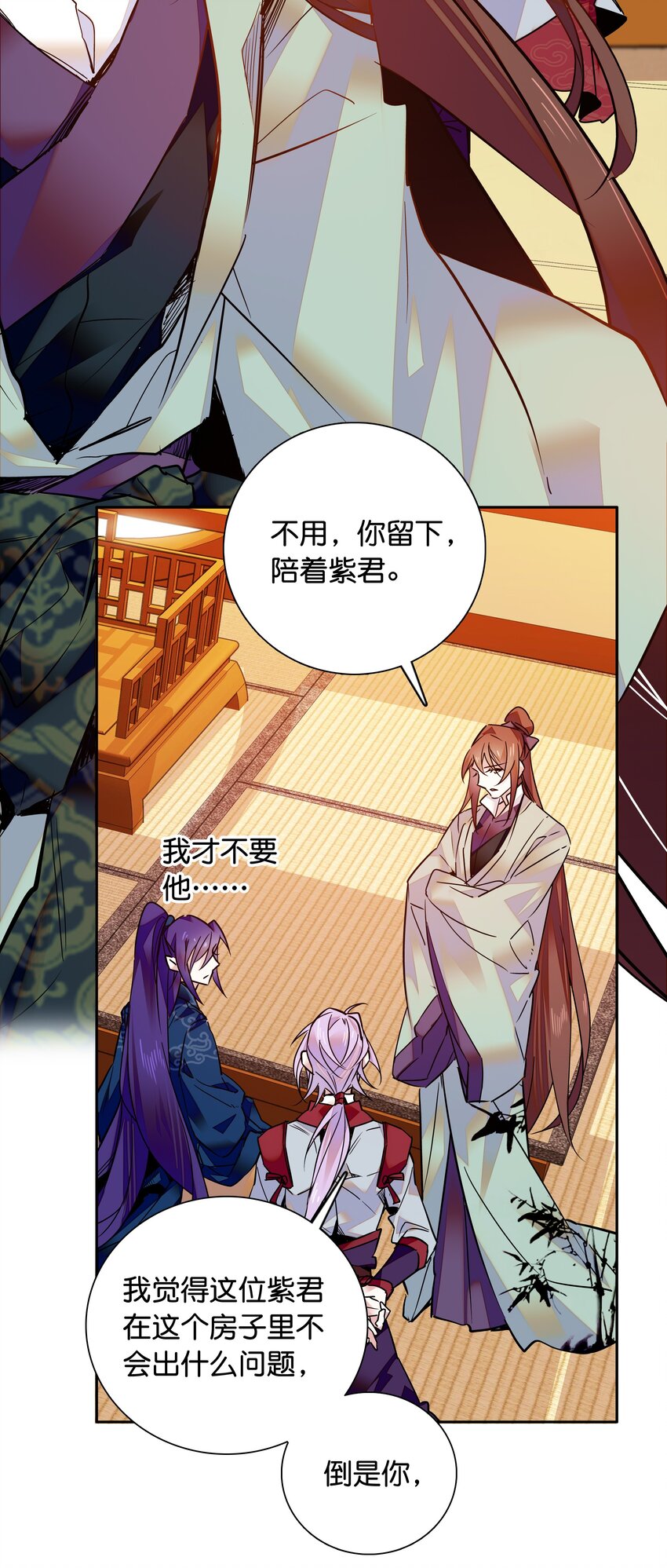 不思量之君臣有别漫画,008 我们紫君不亲生人的！2图