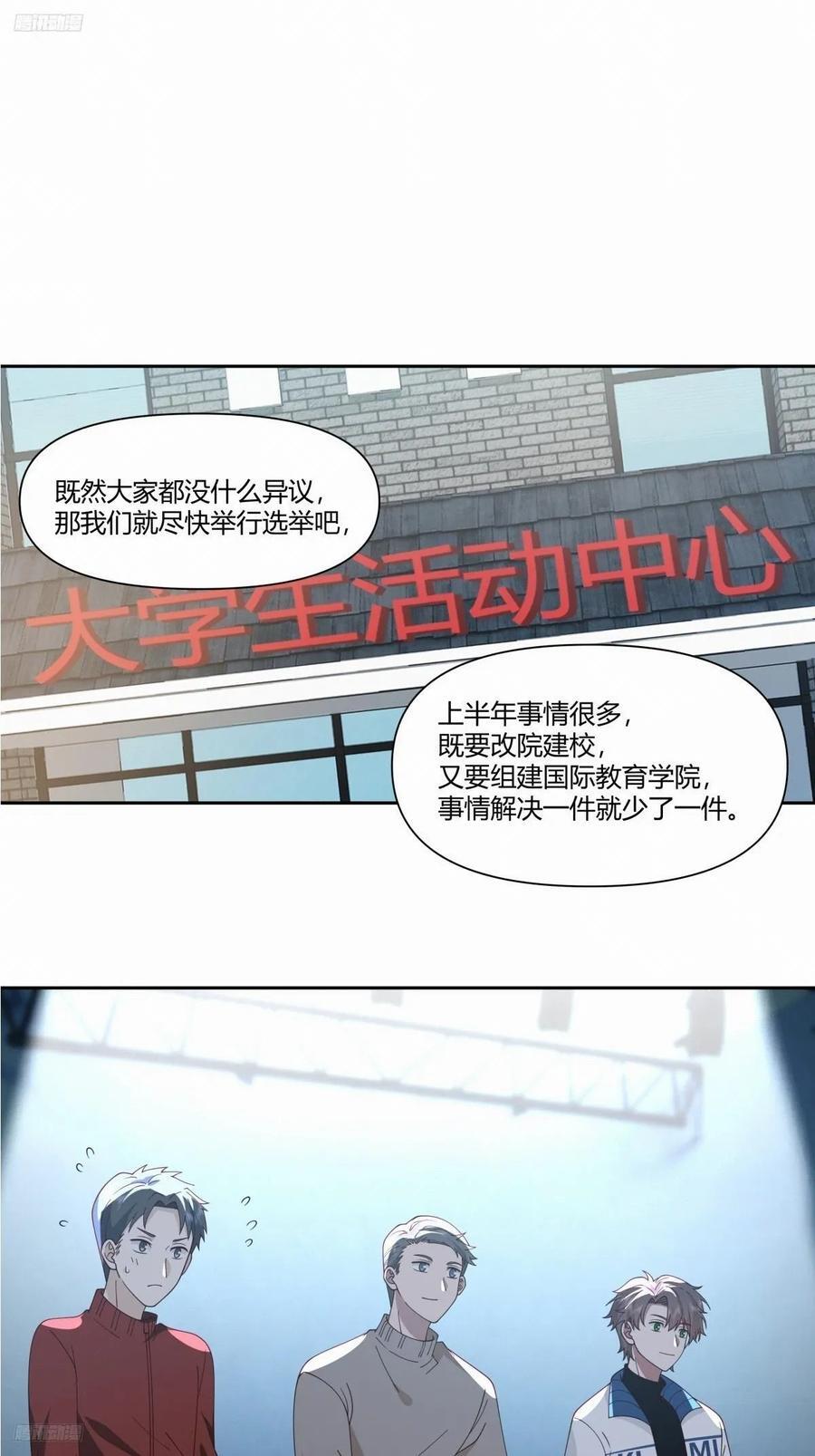 我真没想重生啊txt下载漫画,小陈，我想你了。2图