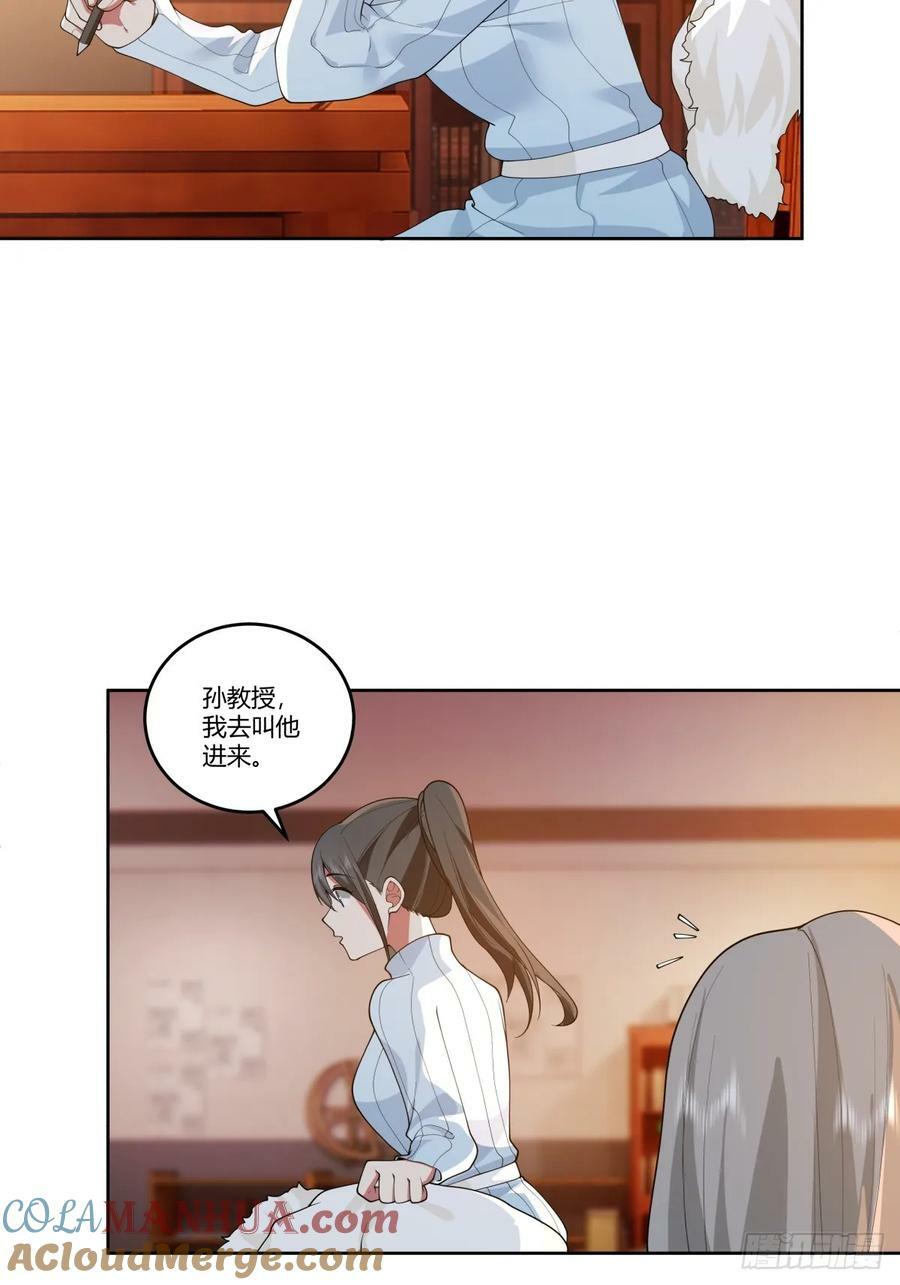我真没想重生啊漫画,《黏手的相框》1图
